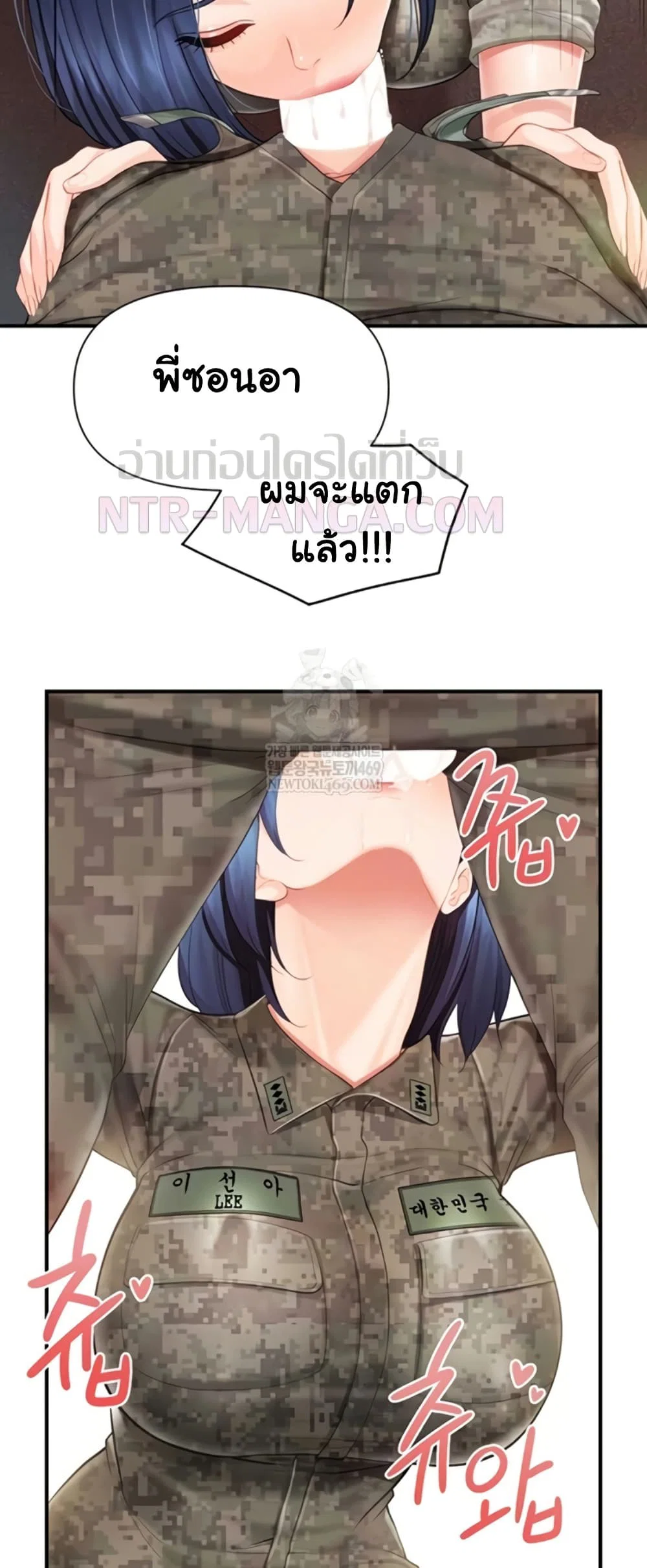 ผมเป็นทหารชายคนเดียวในกองทัพ ตอนที่ 43 หน้า 15 - โดจินแปลไทย