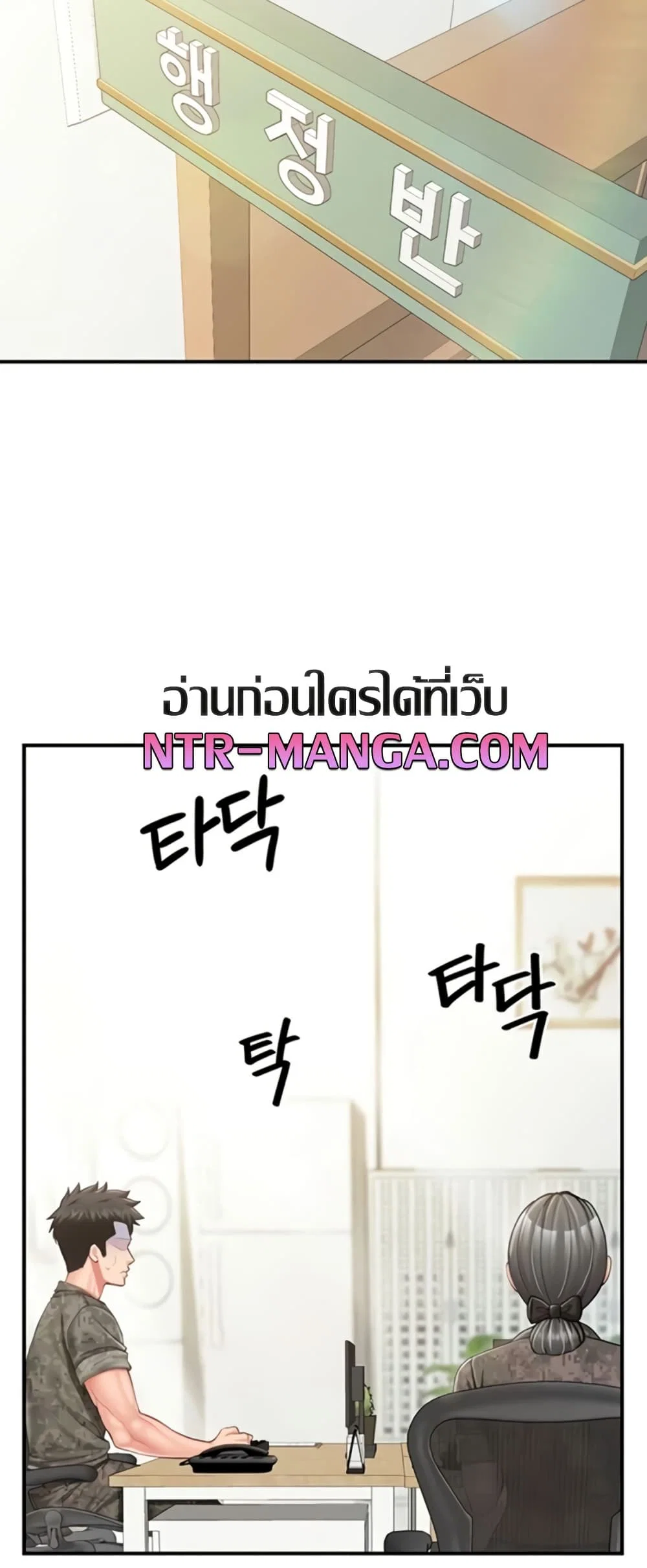 ผมเป็นทหารชายคนเดียวในกองทัพ ตอนที่ 43 หน้า 22 - โดจินแปลไทย