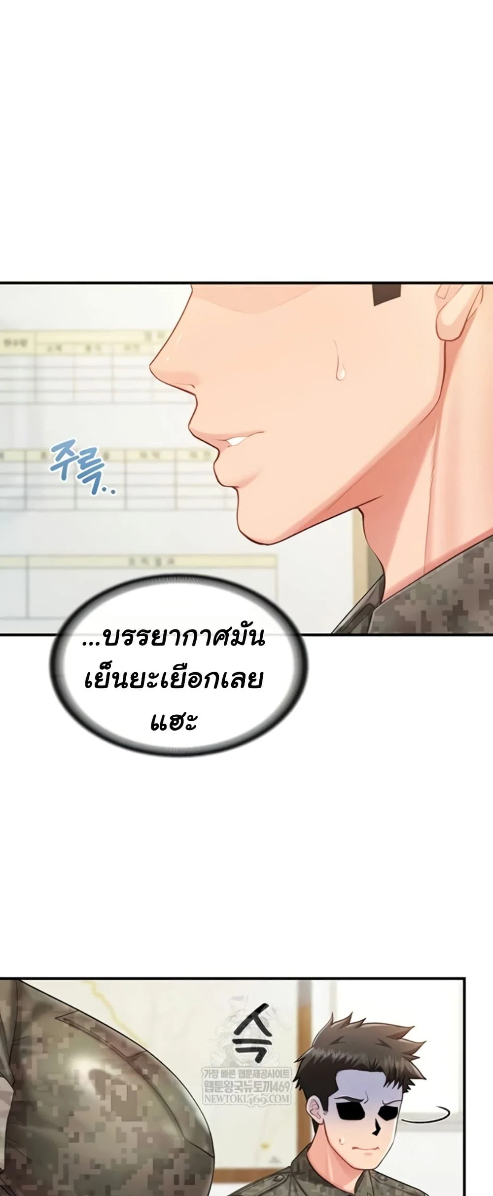 ผมเป็นทหารชายคนเดียวในกองทัพ ตอนที่ 43 หน้า 23 - โดจินแปลไทย