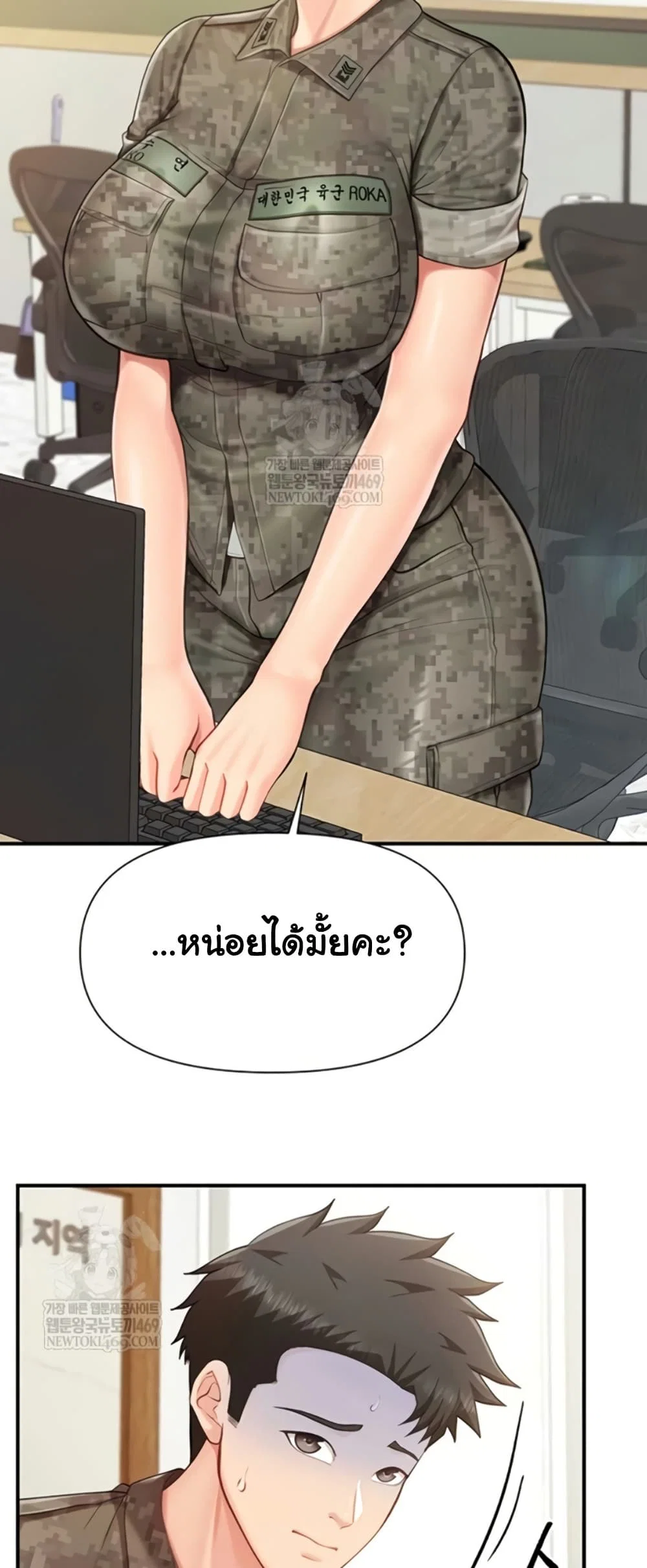 ผมเป็นทหารชายคนเดียวในกองทัพ ตอนที่ 43 หน้า 26 - โดจินแปลไทย