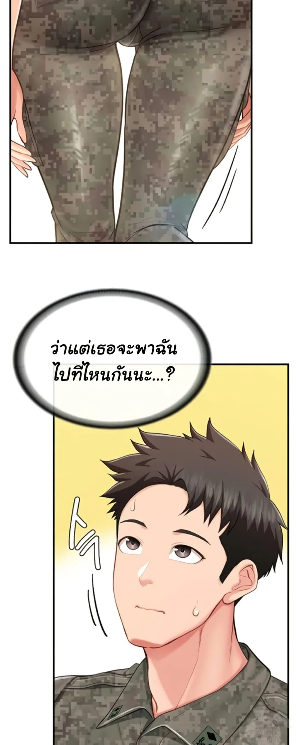 ผมเป็นทหารชายคนเดียวในกองทัพ ตอนที่ 43 หน้า 30 - โดจินแปลไทย
