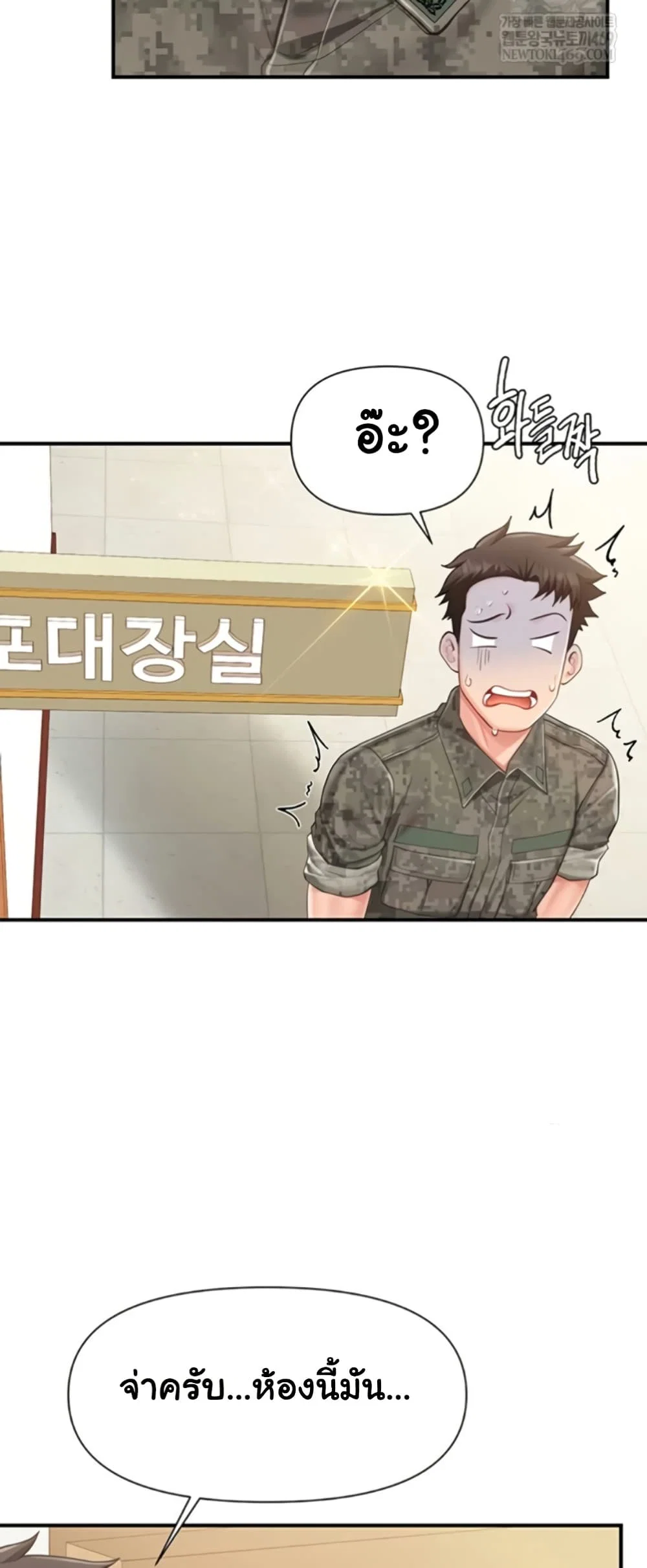 ผมเป็นทหารชายคนเดียวในกองทัพ ตอนที่ 43 หน้า 31 - โดจินแปลไทย