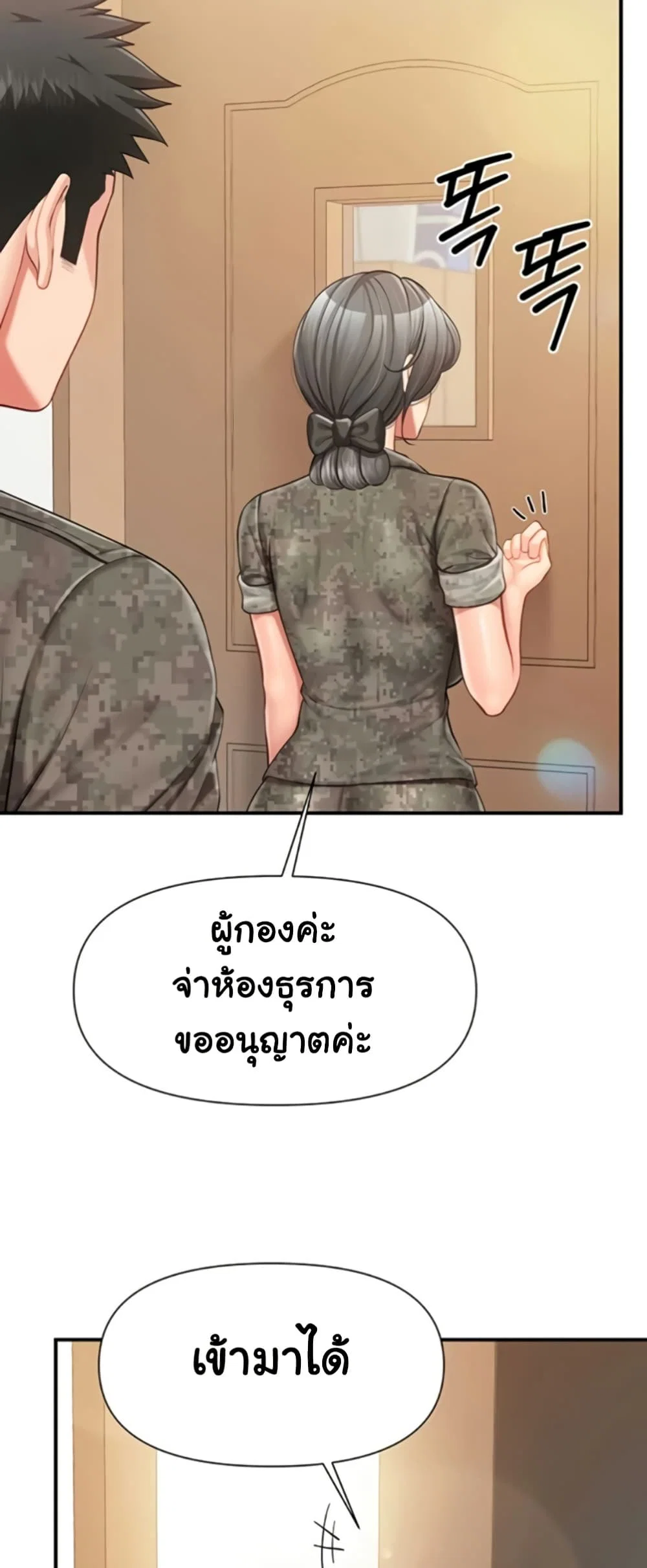 ผมเป็นทหารชายคนเดียวในกองทัพ ตอนที่ 43 หน้า 32 - โดจินแปลไทย