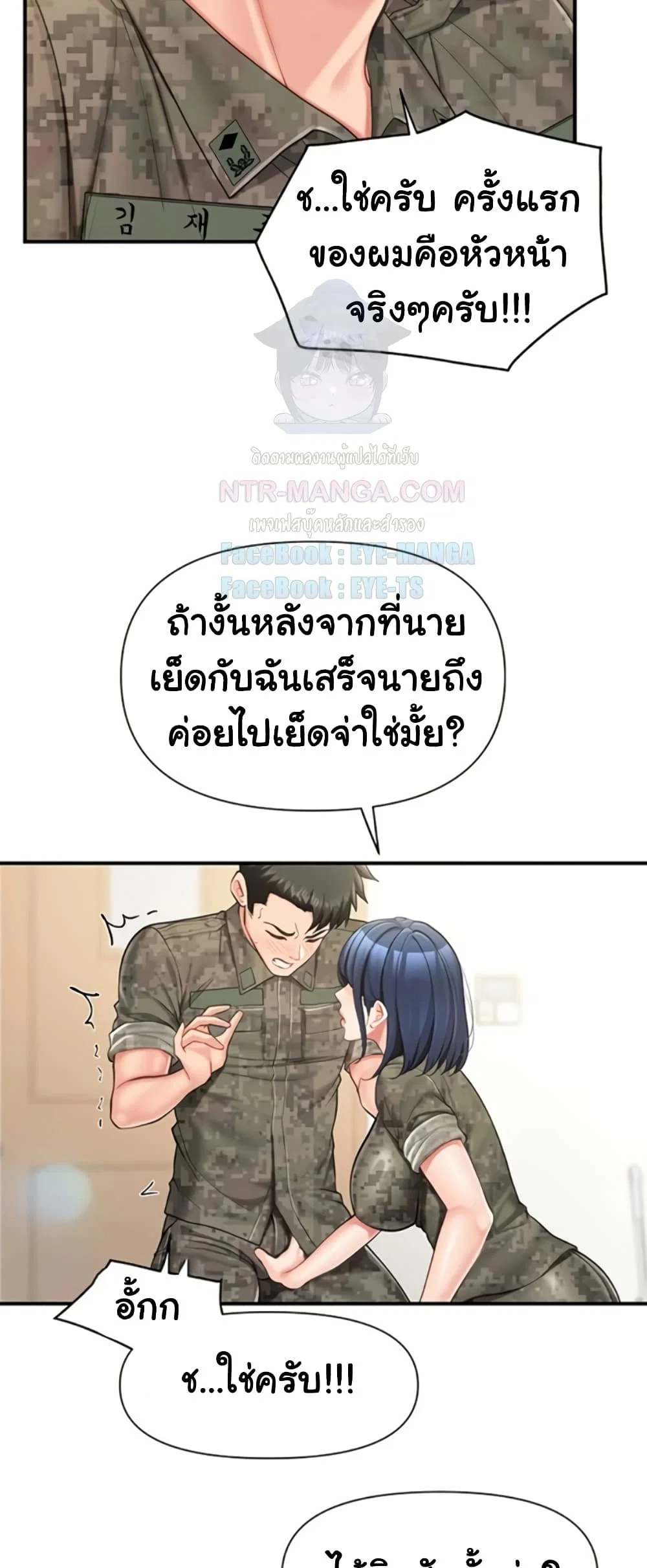 ผมเป็นทหารชายคนเดียวในกองทัพ ตอนที่ 43 หน้า 48 - โดจินแปลไทย