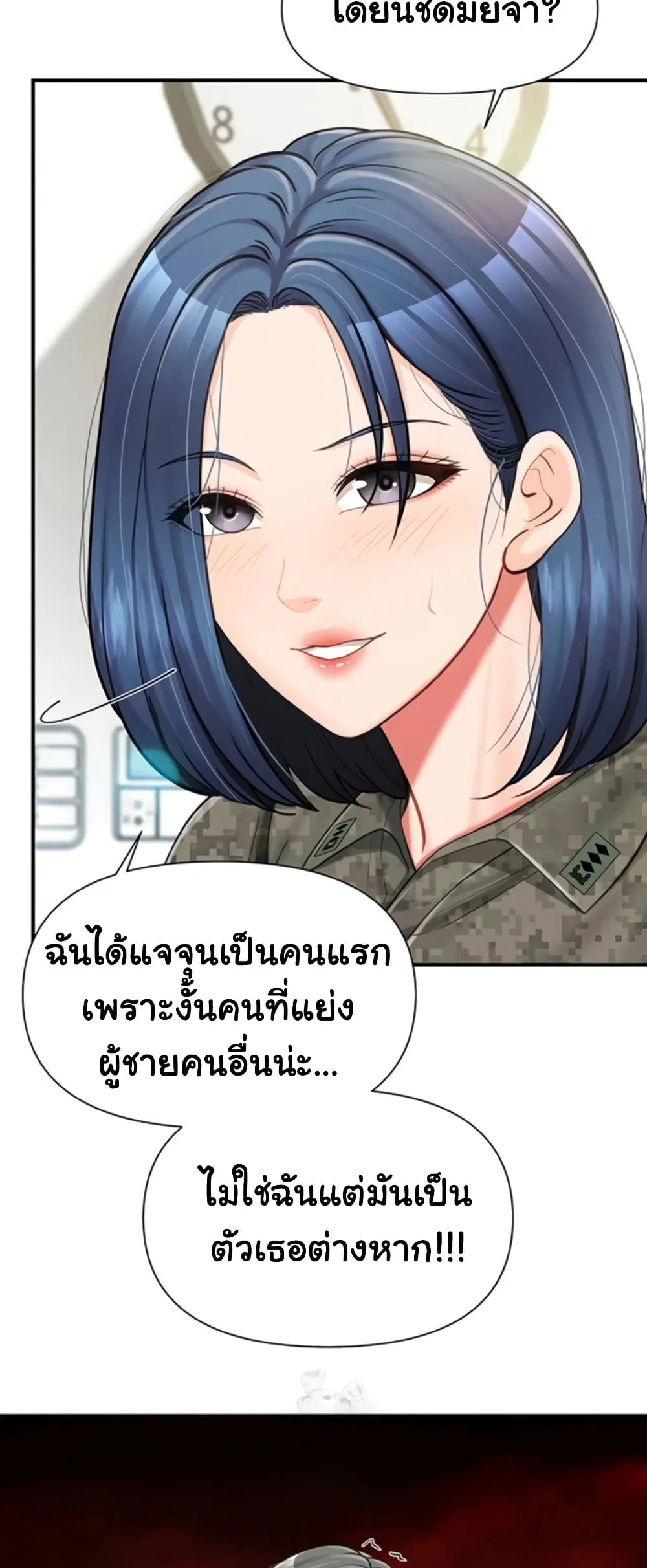 ผมเป็นทหารชายคนเดียวในกองทัพ ตอนที่ 43 หน้า 49 - โดจินแปลไทย