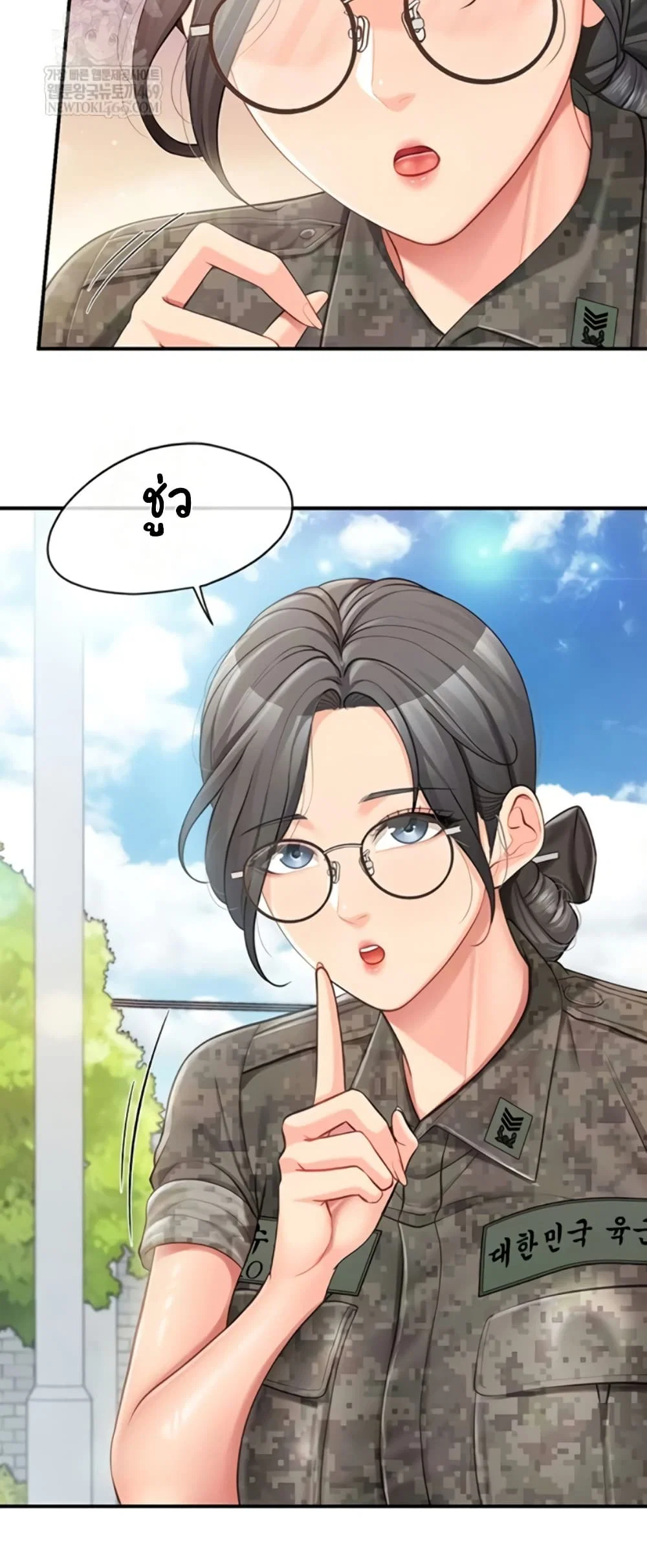 ผมเป็นทหารชายคนเดียวในกองทัพ ตอนที่ 43 หน้า 6 - โดจินแปลไทย
