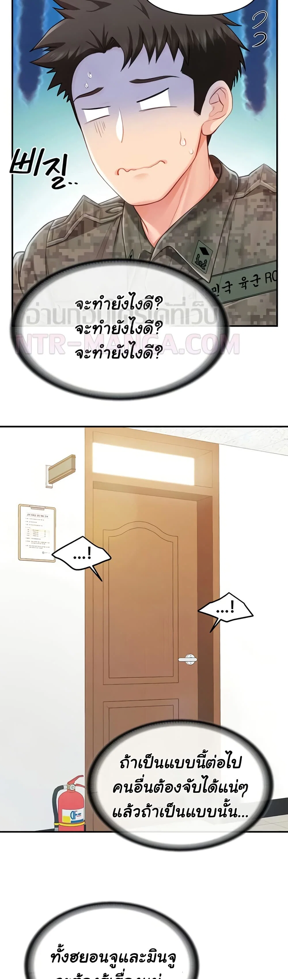ผมเป็นทหารชายคนเดียวในกองทัพ ตอนที่ 44 หน้า 11 - โดจินแปลไทย