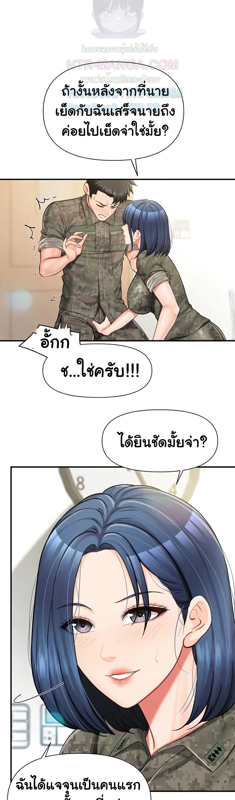 ผมเป็นทหารชายคนเดียวในกองทัพ ตอนที่ 44 หน้า 3 - โดจินแปลไทย