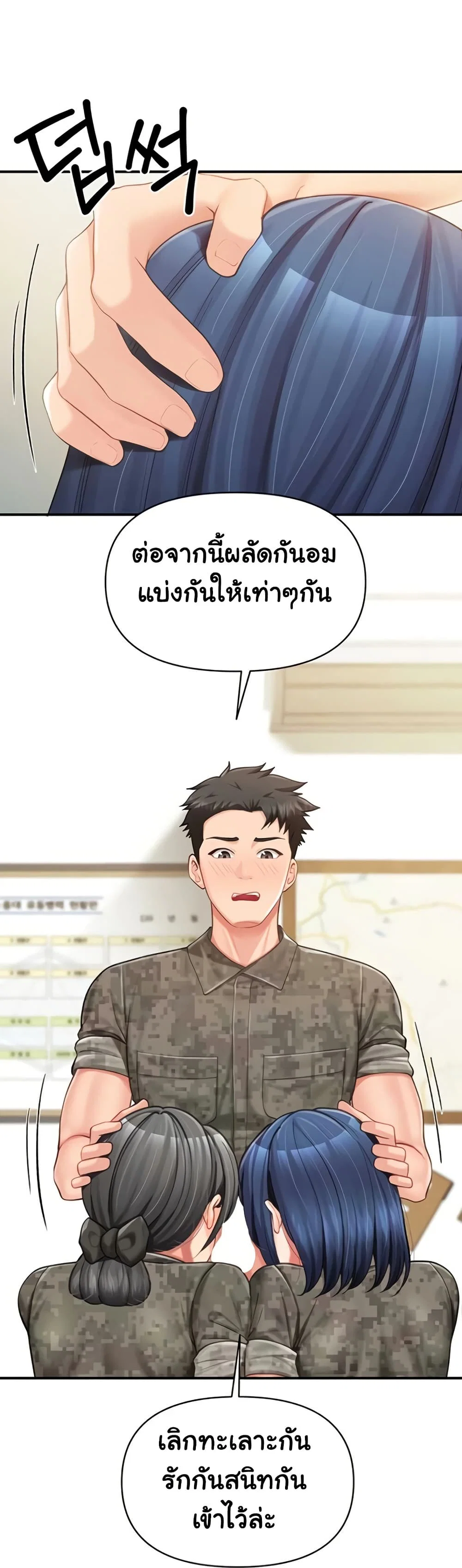 ผมเป็นทหารชายคนเดียวในกองทัพ ตอนที่ 44 หน้า 34 - โดจินแปลไทย