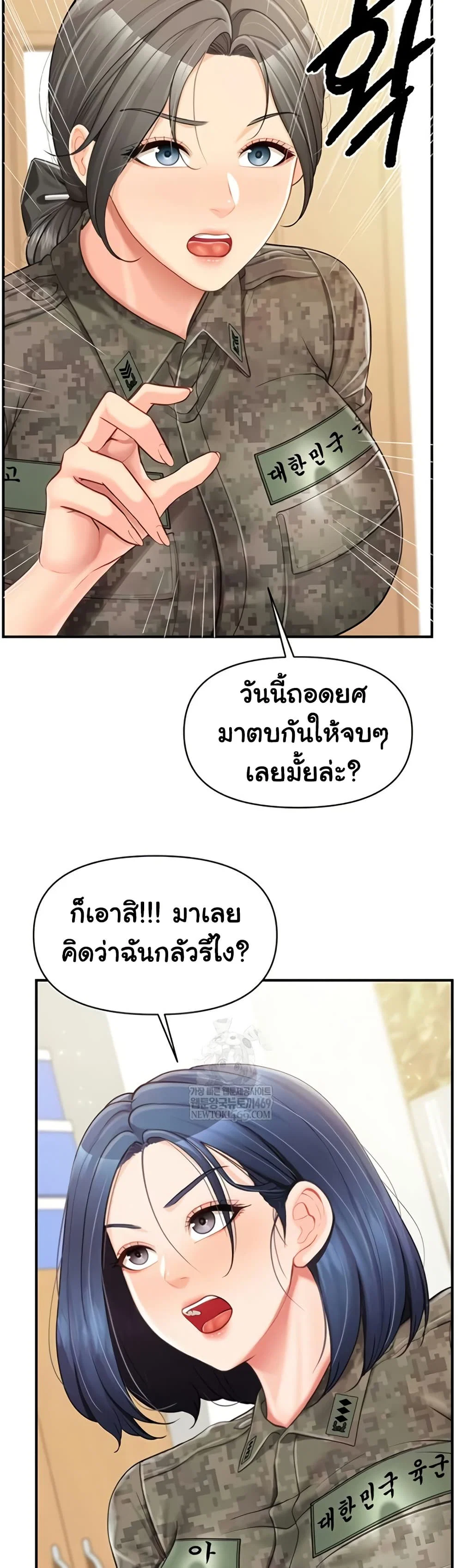 ผมเป็นทหารชายคนเดียวในกองทัพ ตอนที่ 44 หน้า 9 - โดจินแปลไทย