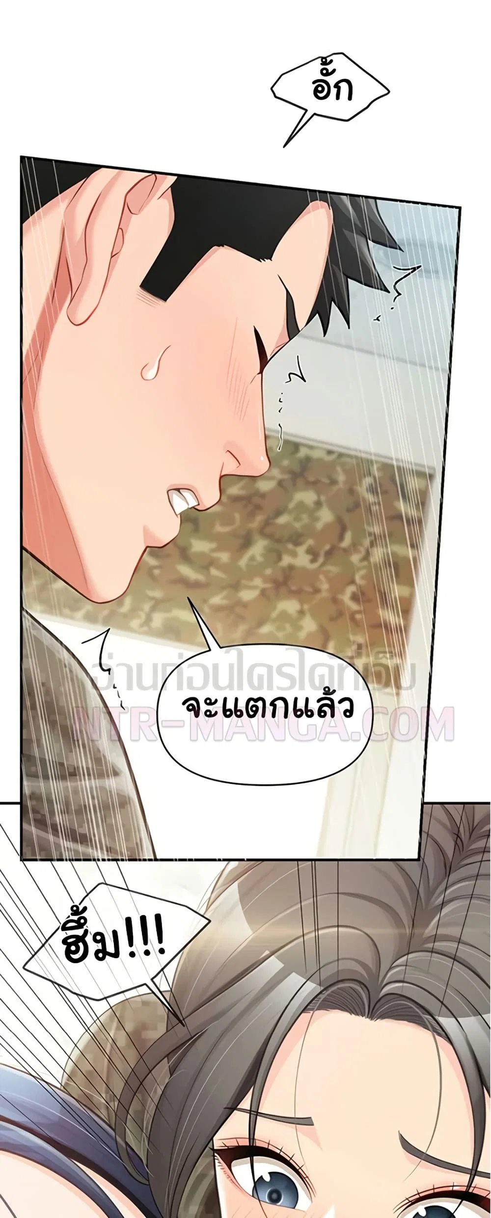ผมเป็นทหารชายคนเดียวในกองทัพ ตอนที่ 45 หน้า 1 - โดจินแปลไทย