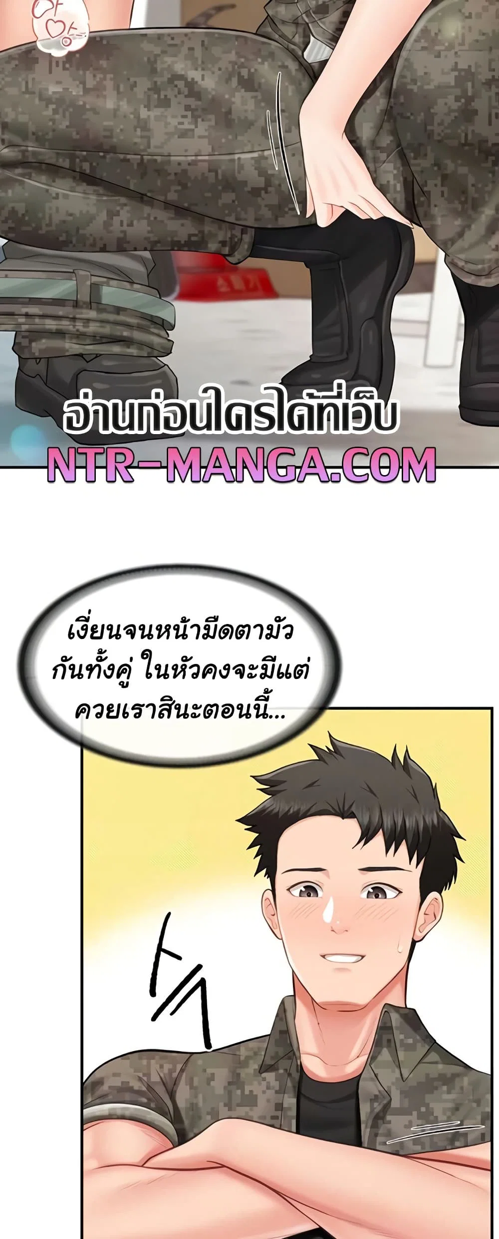 ผมเป็นทหารชายคนเดียวในกองทัพ ตอนที่ 45 หน้า 12 - โดจินแปลไทย