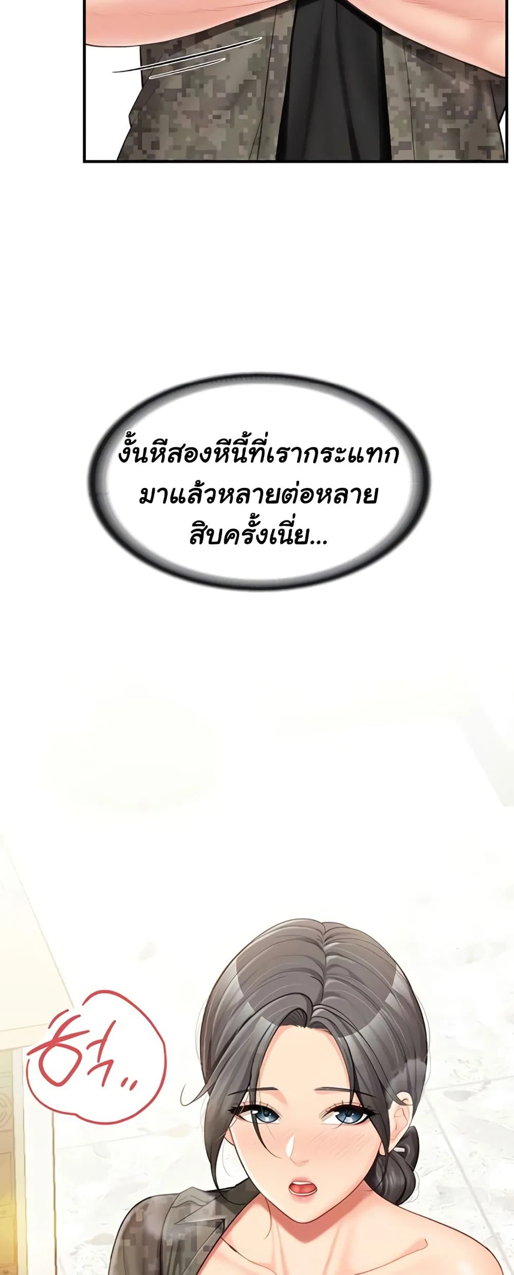 ผมเป็นทหารชายคนเดียวในกองทัพ ตอนที่ 45 หน้า 13 - โดจินแปลไทย