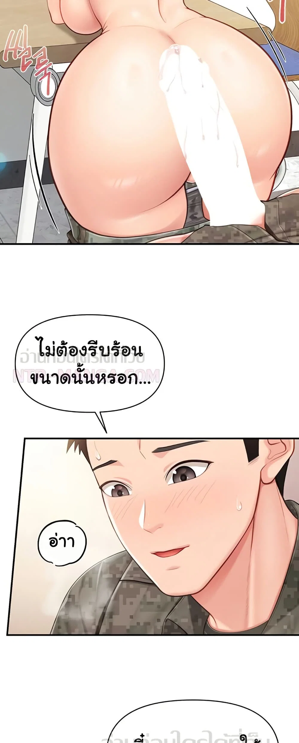 ผมเป็นทหารชายคนเดียวในกองทัพ ตอนที่ 45 หน้า 16 - โดจินแปลไทย