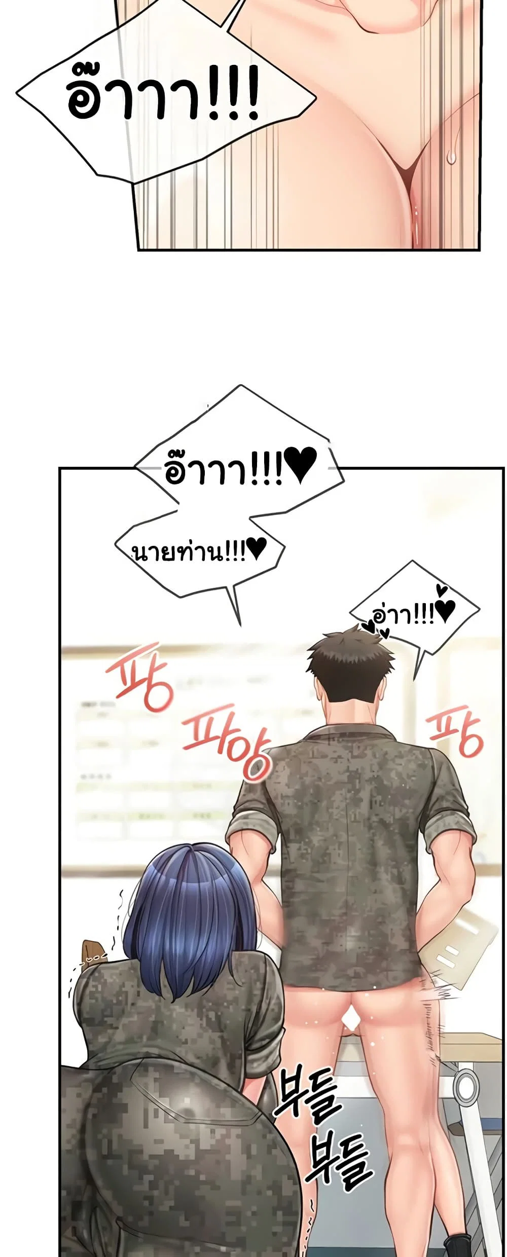 ผมเป็นทหารชายคนเดียวในกองทัพ ตอนที่ 45 หน้า 18 - โดจินแปลไทย