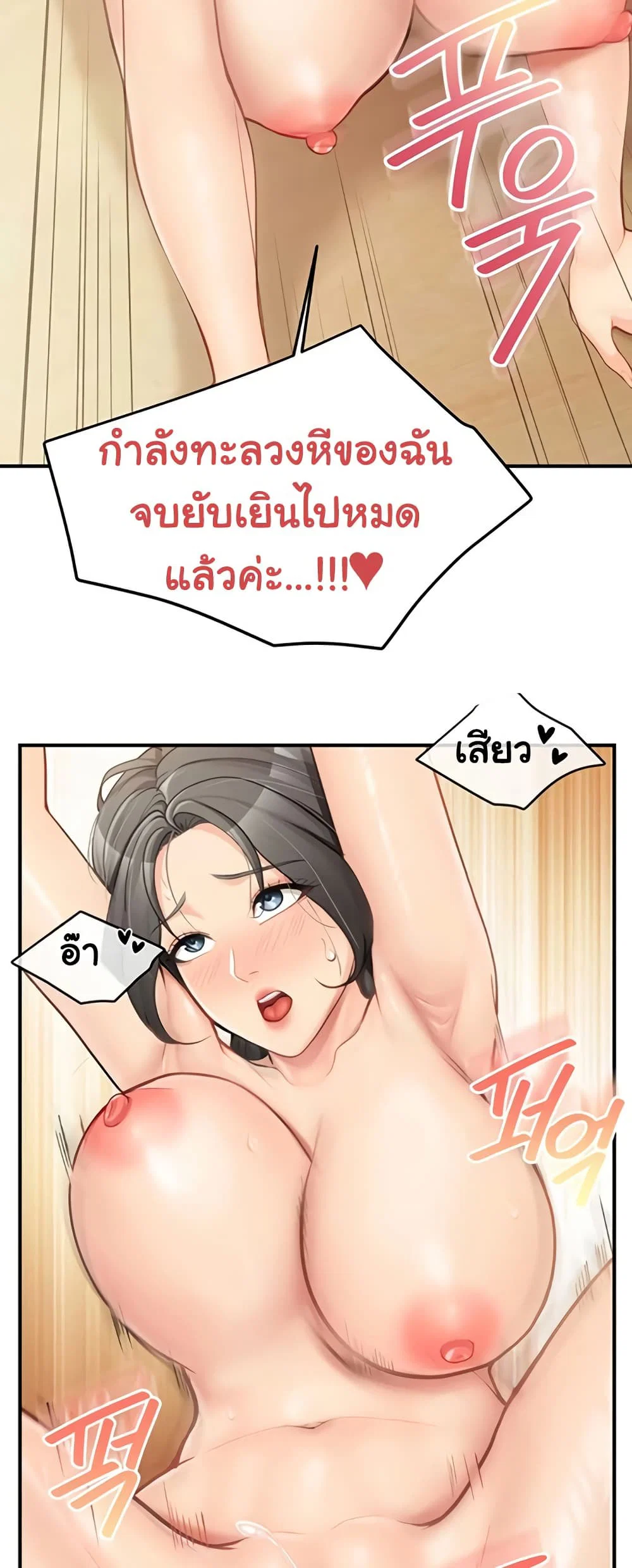 ผมเป็นทหารชายคนเดียวในกองทัพ ตอนที่ 45 หน้า 23 - โดจินแปลไทย