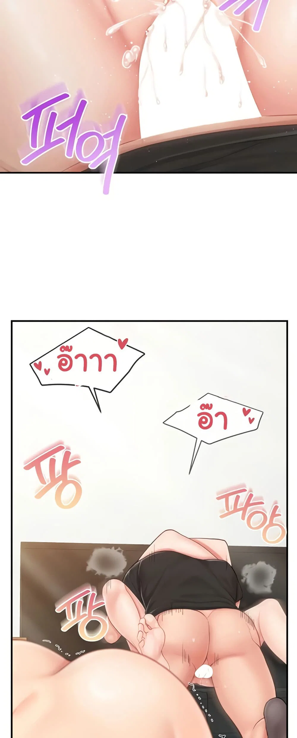 ผมเป็นทหารชายคนเดียวในกองทัพ ตอนที่ 45 หน้า 34 - โดจินแปลไทย