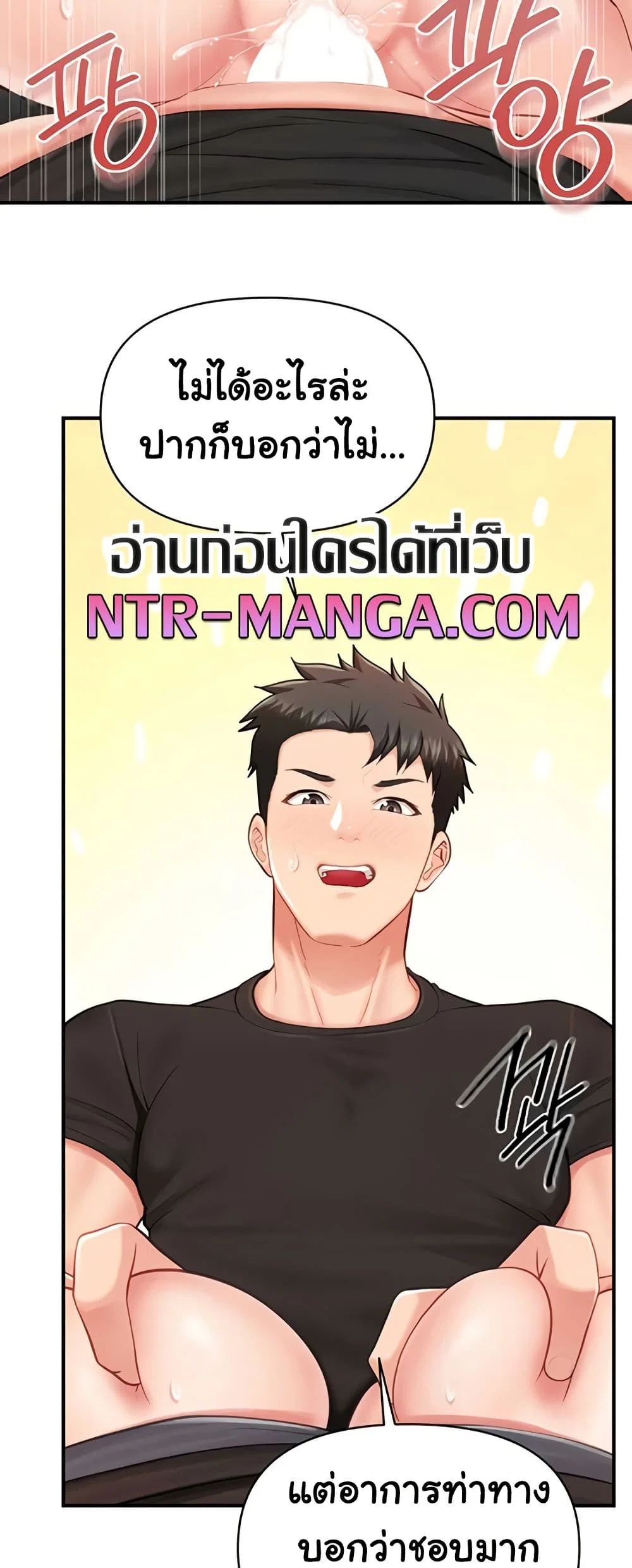ผมเป็นทหารชายคนเดียวในกองทัพ ตอนที่ 45 หน้า 38 - โดจินแปลไทย