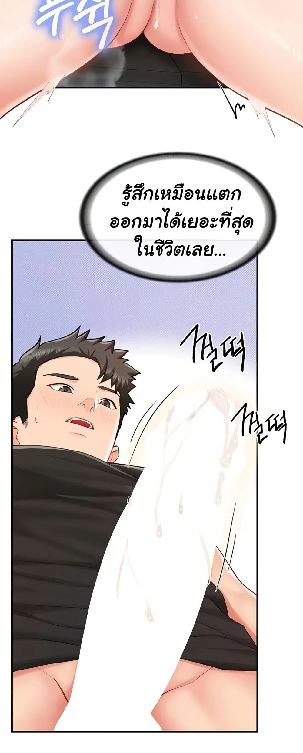 ผมเป็นทหารชายคนเดียวในกองทัพ ตอนที่ 45 หน้า 44 - โดจินแปลไทย