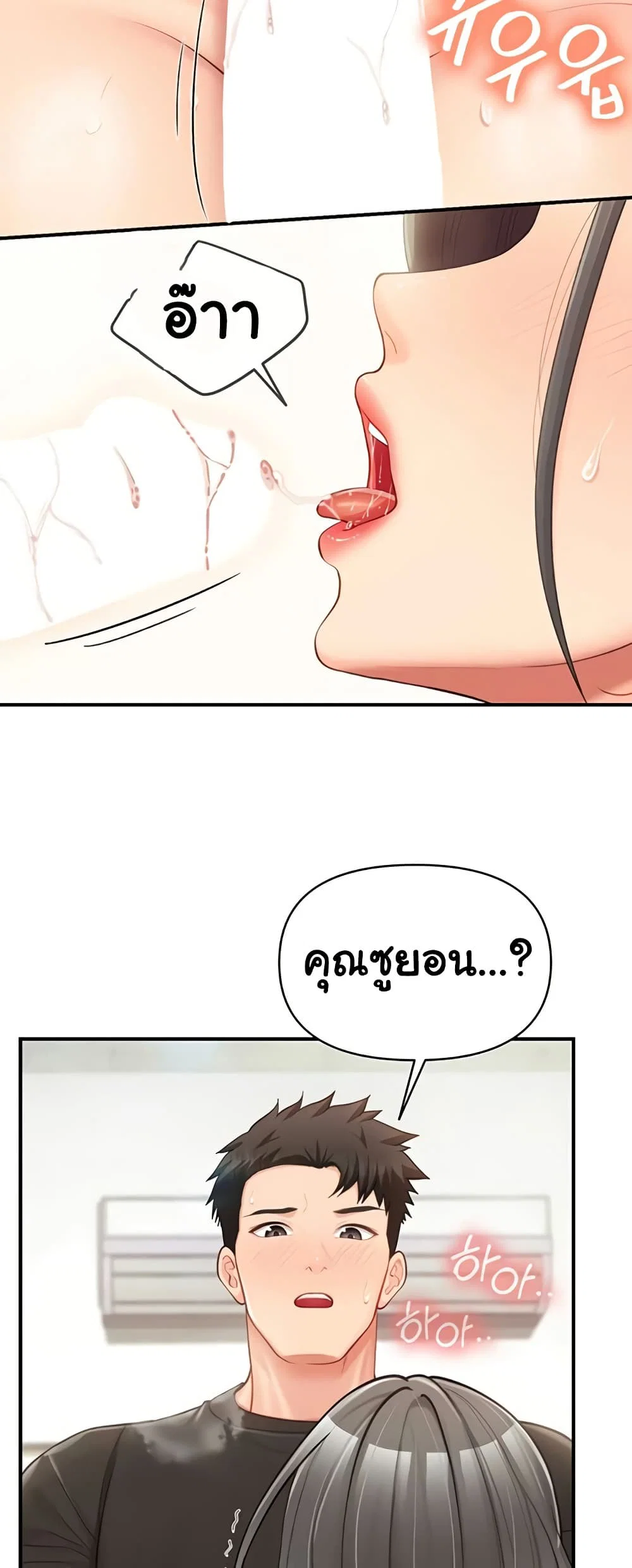 ผมเป็นทหารชายคนเดียวในกองทัพ ตอนที่ 45 หน้า 47 - โดจินแปลไทย