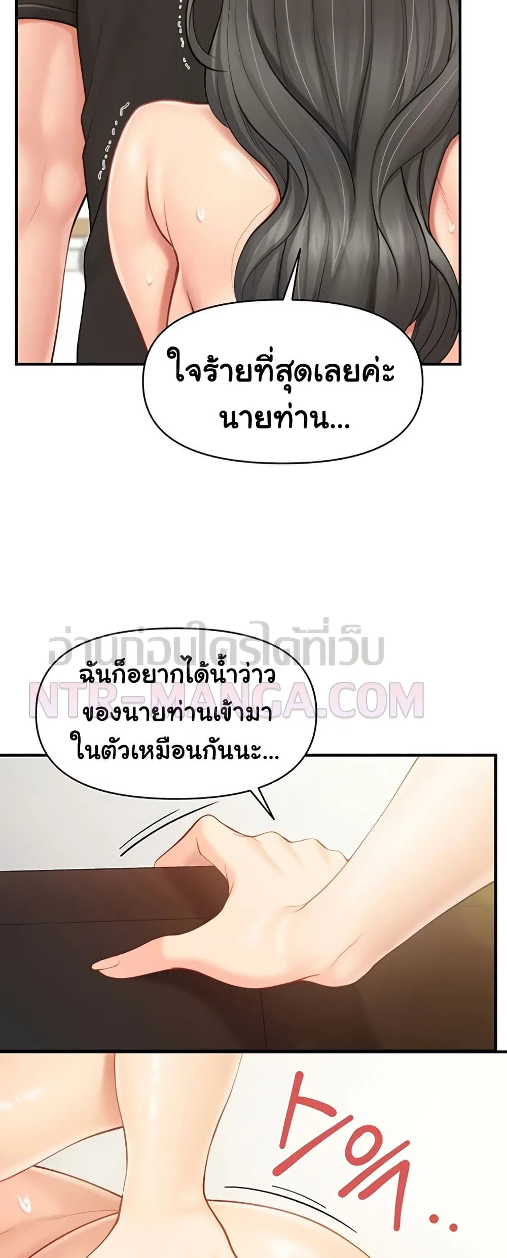 ผมเป็นทหารชายคนเดียวในกองทัพ ตอนที่ 45 หน้า 48 - โดจินแปลไทย