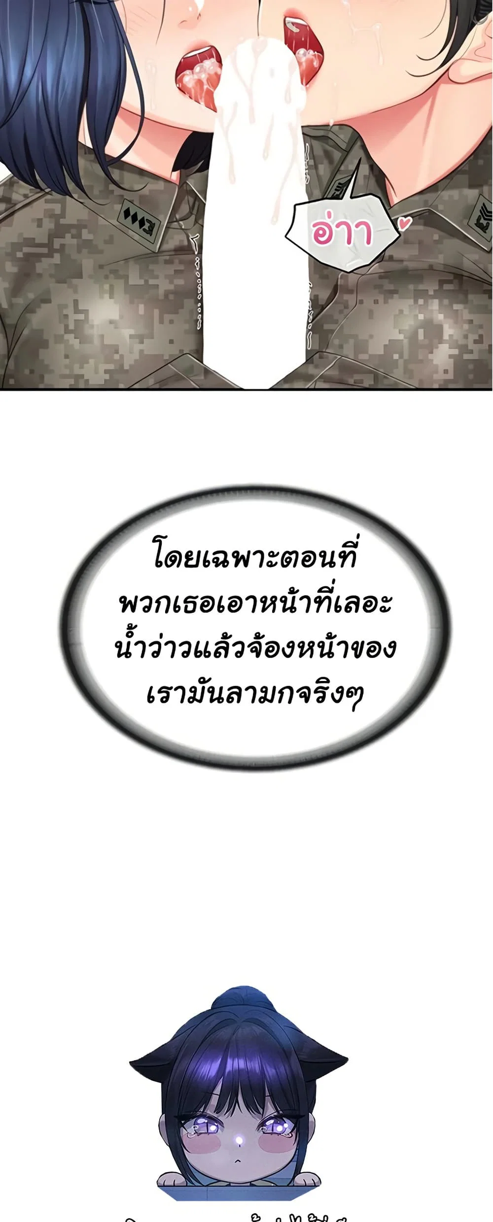 ผมเป็นทหารชายคนเดียวในกองทัพ ตอนที่ 45 หน้า 5 - โดจินแปลไทย