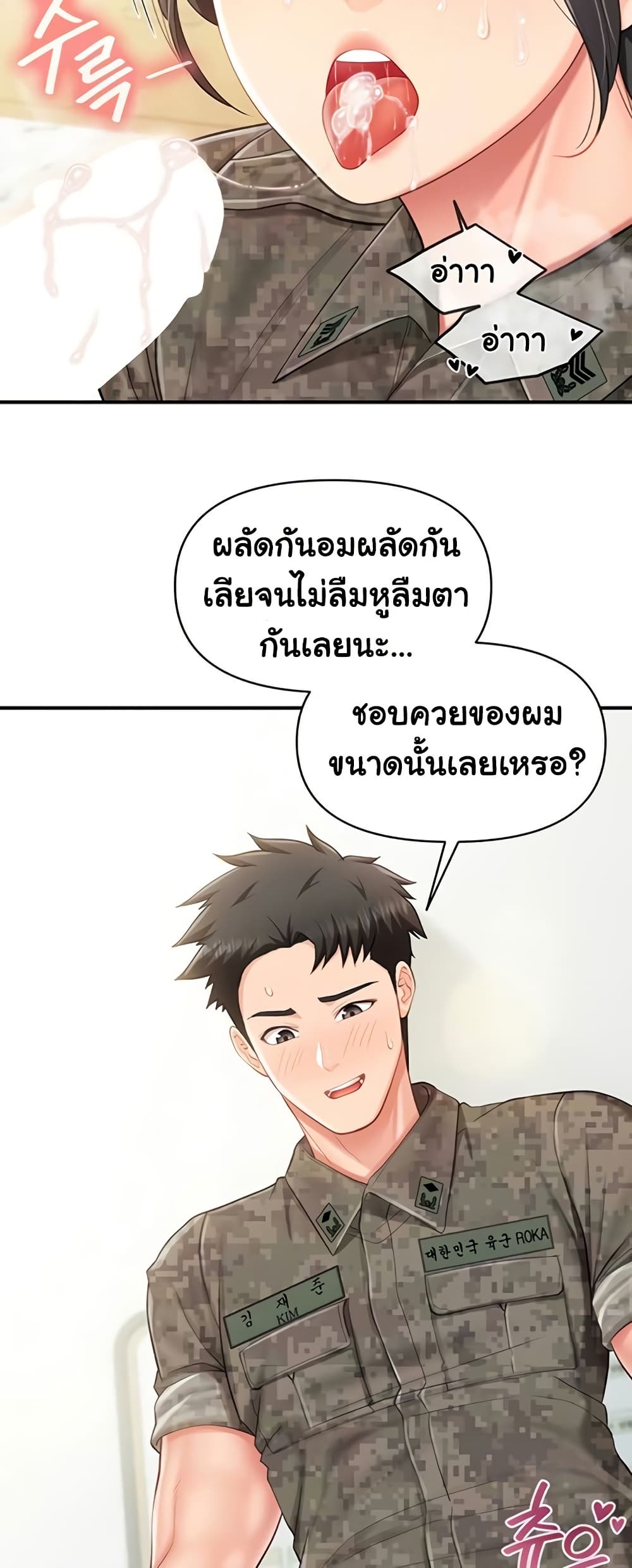 ผมเป็นทหารชายคนเดียวในกองทัพ ตอนที่ 45 หน้า 7 - โดจินแปลไทย