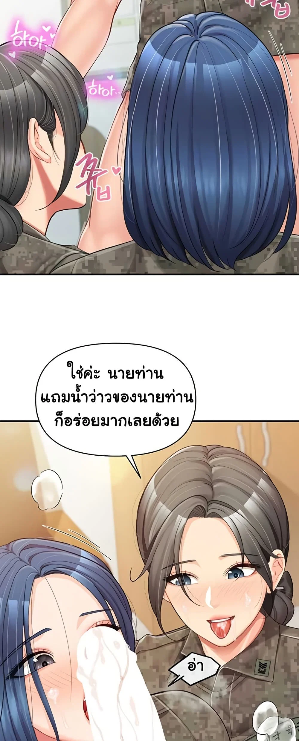 ผมเป็นทหารชายคนเดียวในกองทัพ ตอนที่ 45 หน้า 8 - โดจินแปลไทย