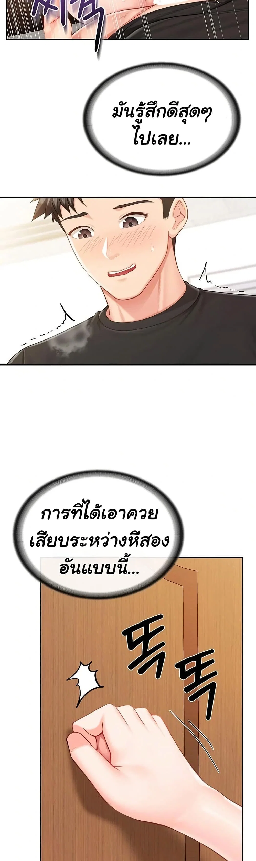 ผมเป็นทหารชายคนเดียวในกองทัพ ตอนที่ 46 หน้า 17 - โดจินแปลไทย