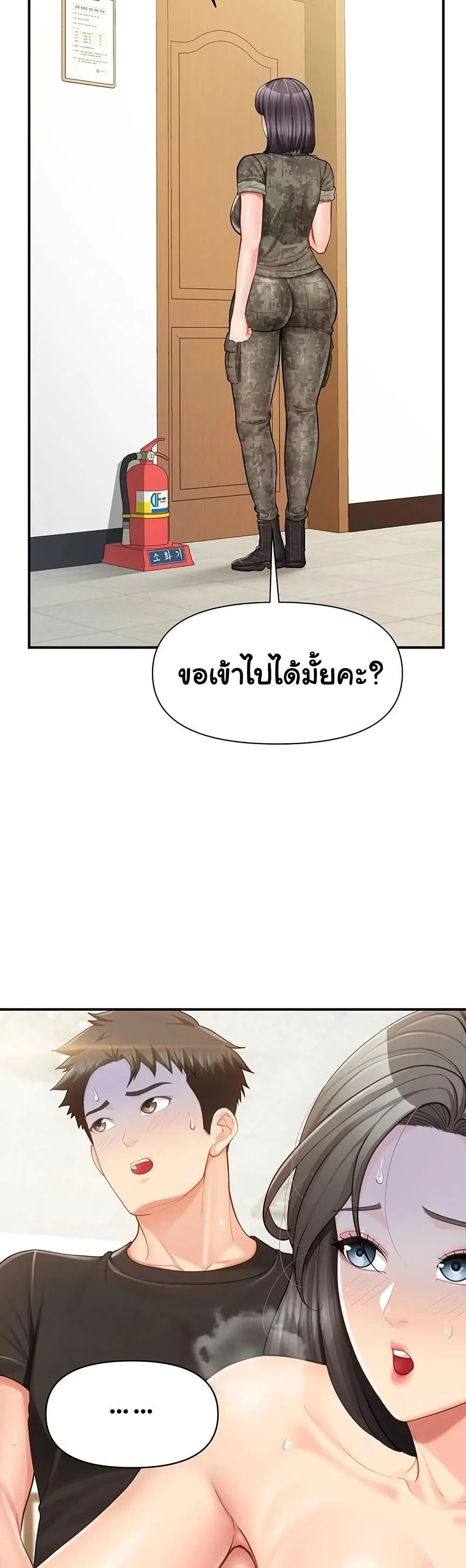 ผมเป็นทหารชายคนเดียวในกองทัพ ตอนที่ 46 หน้า 19 - โดจินแปลไทย
