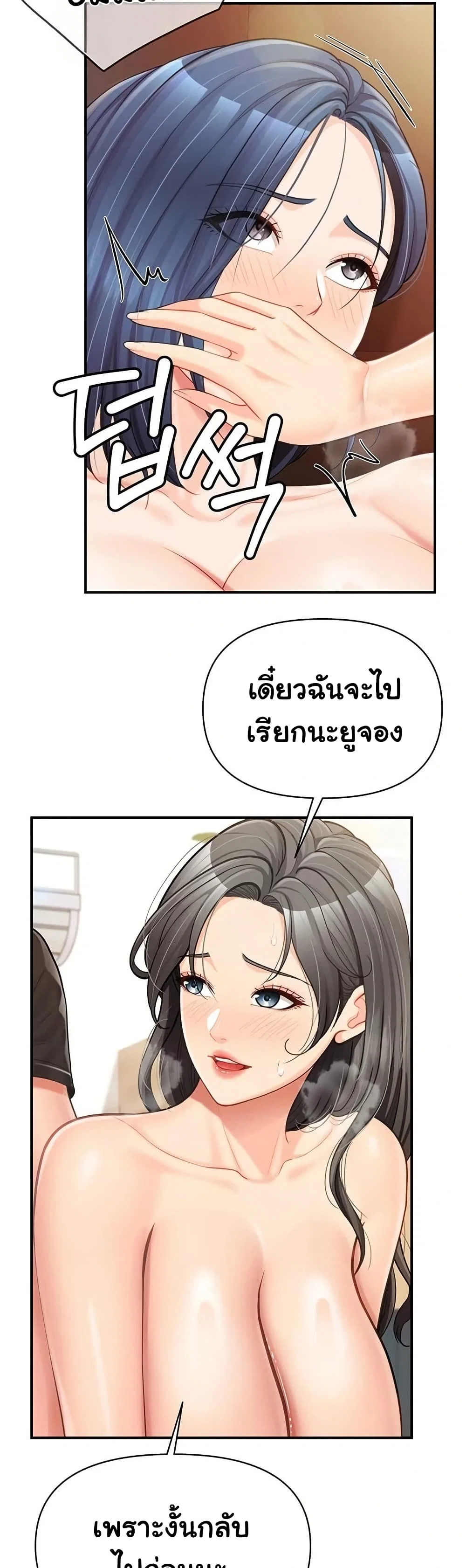 ผมเป็นทหารชายคนเดียวในกองทัพ ตอนที่ 46 หน้า 22 - โดจินแปลไทย