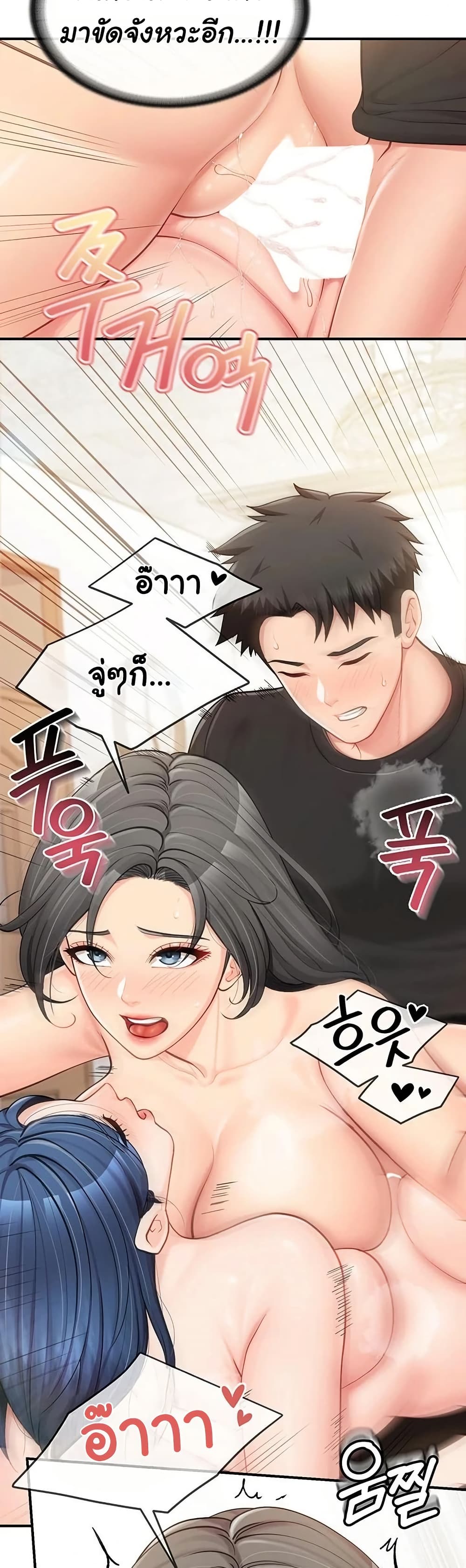 ผมเป็นทหารชายคนเดียวในกองทัพ ตอนที่ 46 หน้า 25 - โดจินแปลไทย