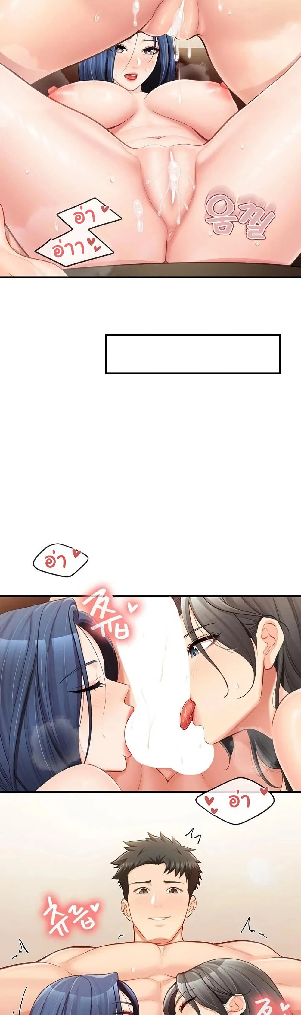 ผมเป็นทหารชายคนเดียวในกองทัพ ตอนที่ 46 หน้า 29 - โดจินแปลไทย