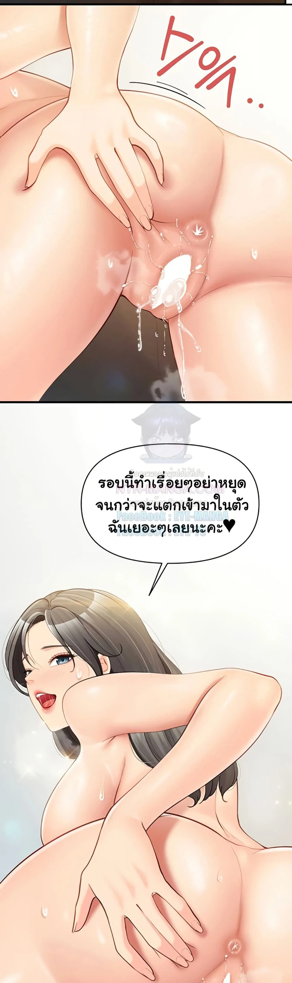ผมเป็นทหารชายคนเดียวในกองทัพ ตอนที่ 46 หน้า 3 - โดจินแปลไทย