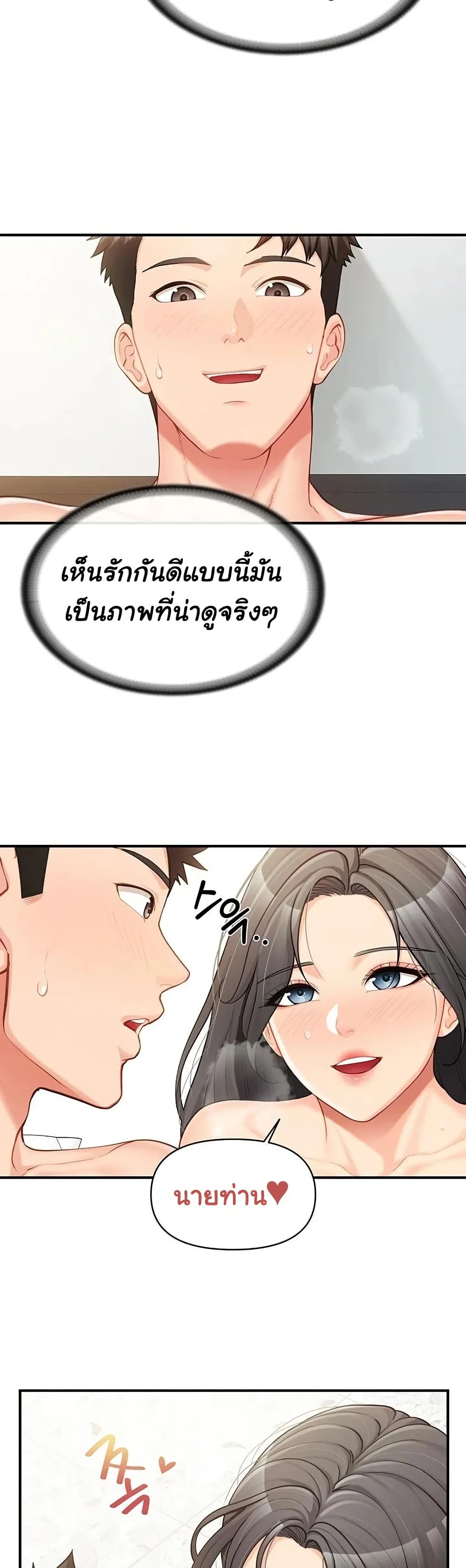 ผมเป็นทหารชายคนเดียวในกองทัพ ตอนที่ 46 หน้า 31 - โดจินแปลไทย