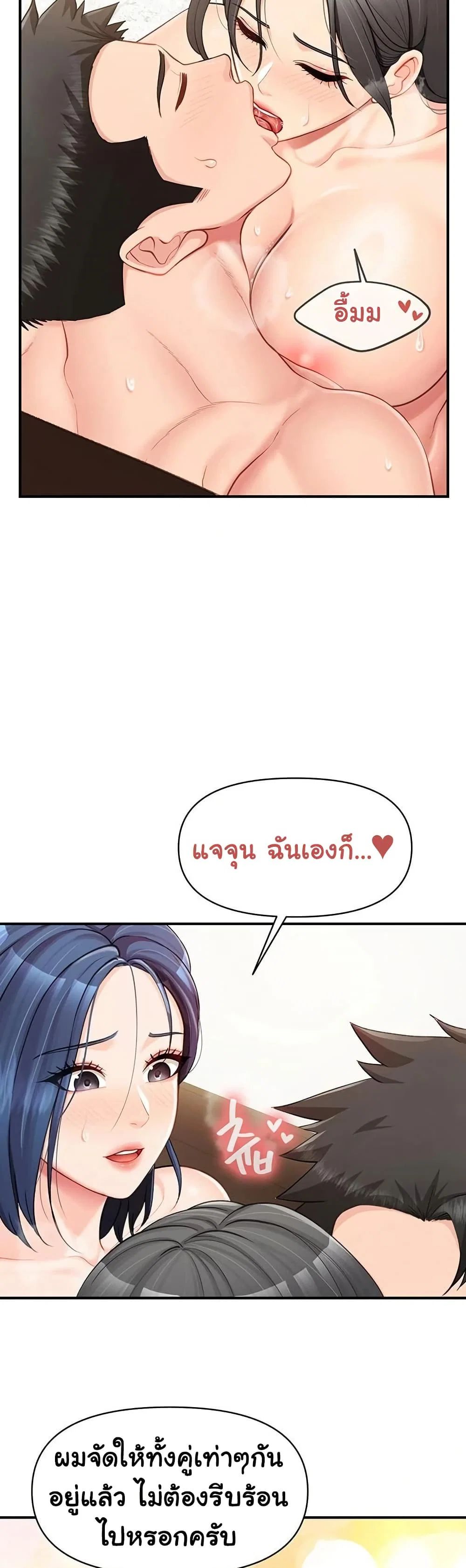 ผมเป็นทหารชายคนเดียวในกองทัพ ตอนที่ 46 หน้า 32 - โดจินแปลไทย