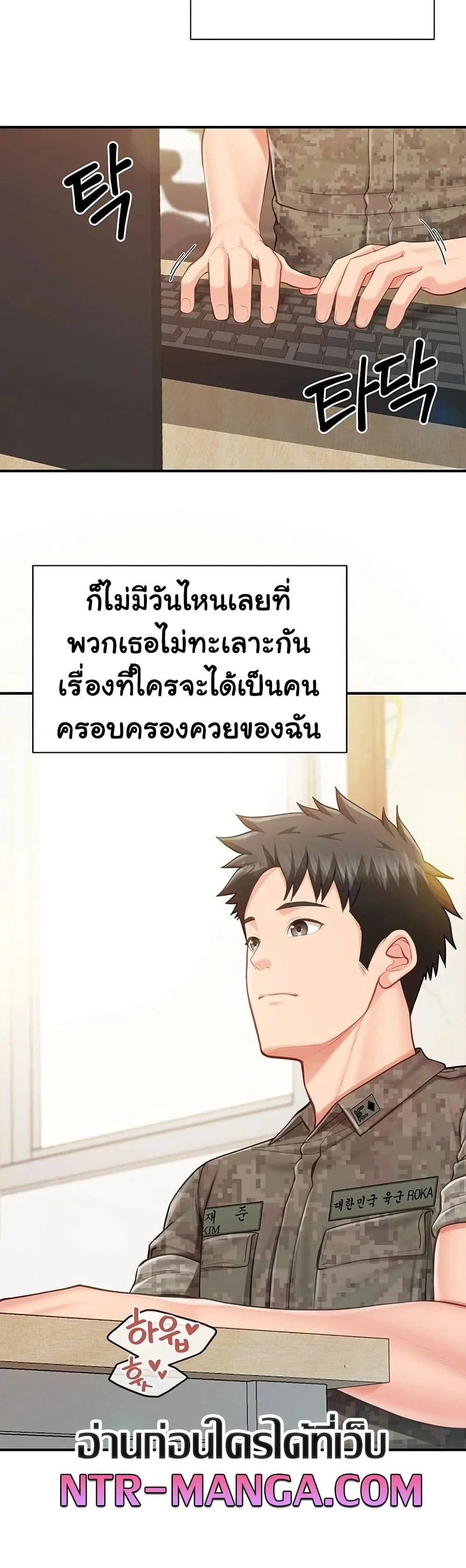 ผมเป็นทหารชายคนเดียวในกองทัพ ตอนที่ 46 หน้า 35 - โดจินแปลไทย