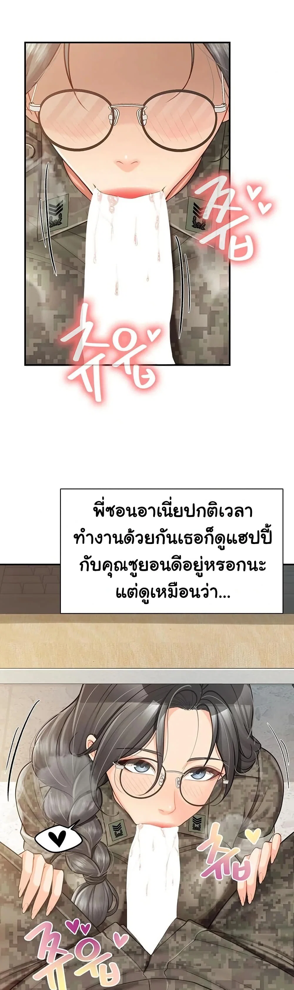 ผมเป็นทหารชายคนเดียวในกองทัพ ตอนที่ 46 หน้า 36 - โดจินแปลไทย