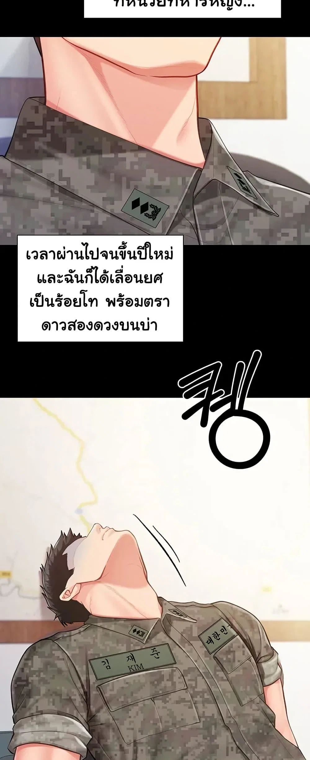 ผมเป็นทหารชายคนเดียวในกองทัพ ตอนที่ 47 หน้า 10 - โดจินแปลไทย
