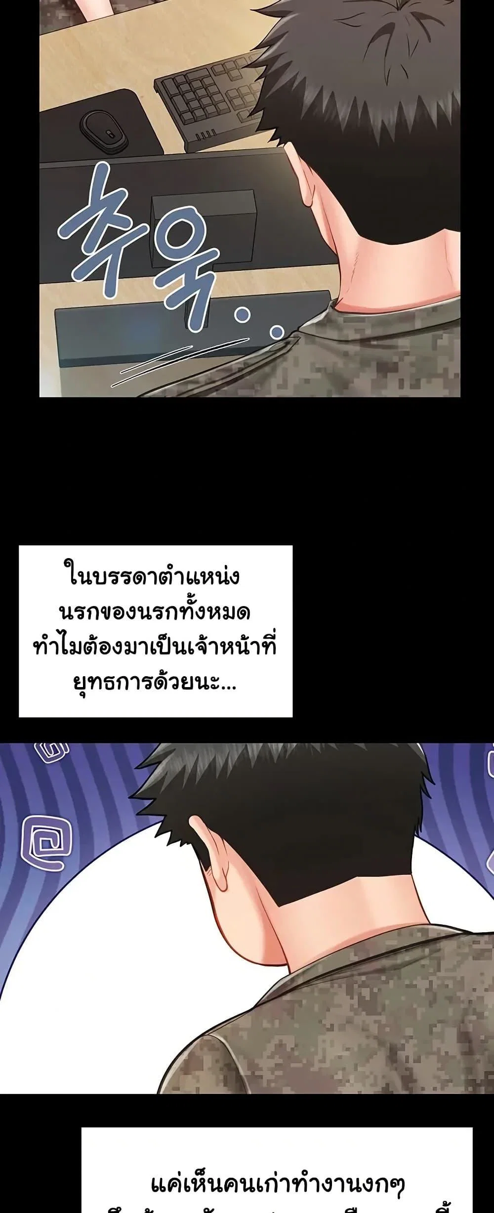 ผมเป็นทหารชายคนเดียวในกองทัพ ตอนที่ 47 หน้า 16 - โดจินแปลไทย