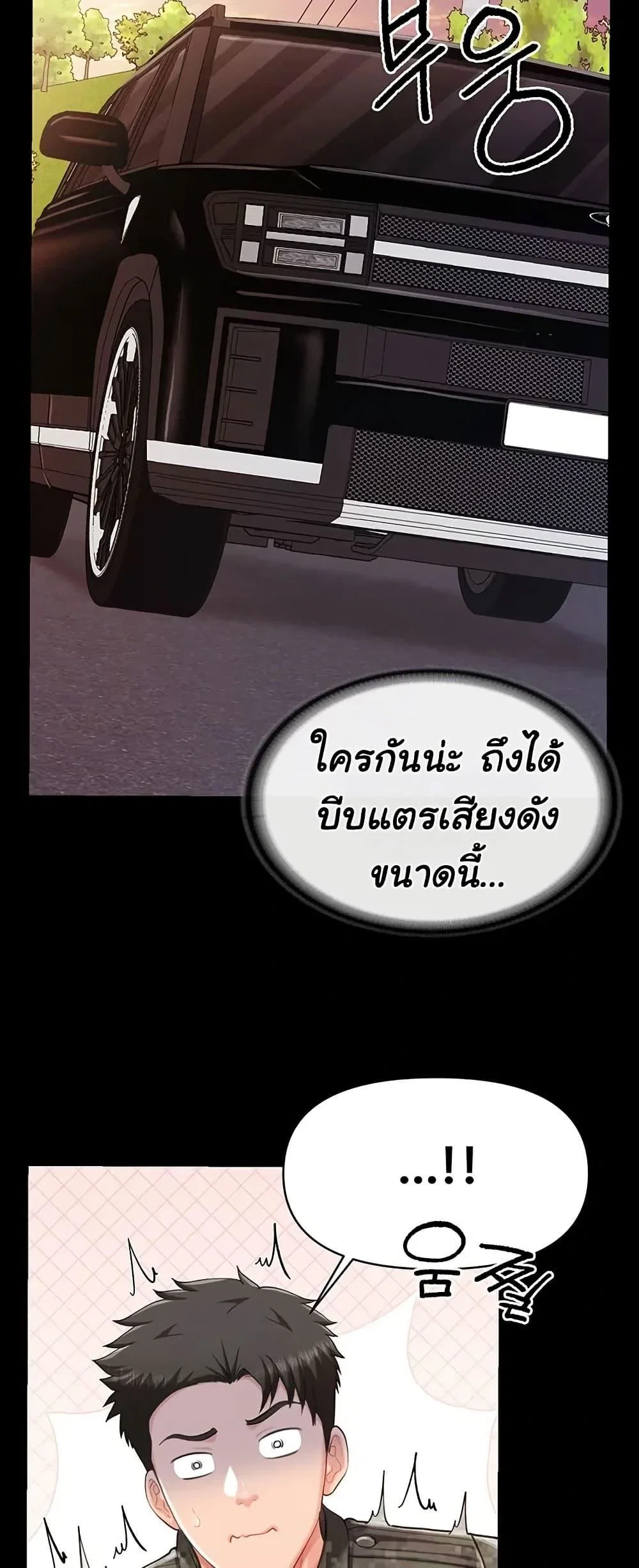 ผมเป็นทหารชายคนเดียวในกองทัพ ตอนที่ 47 หน้า 21 - โดจินแปลไทย