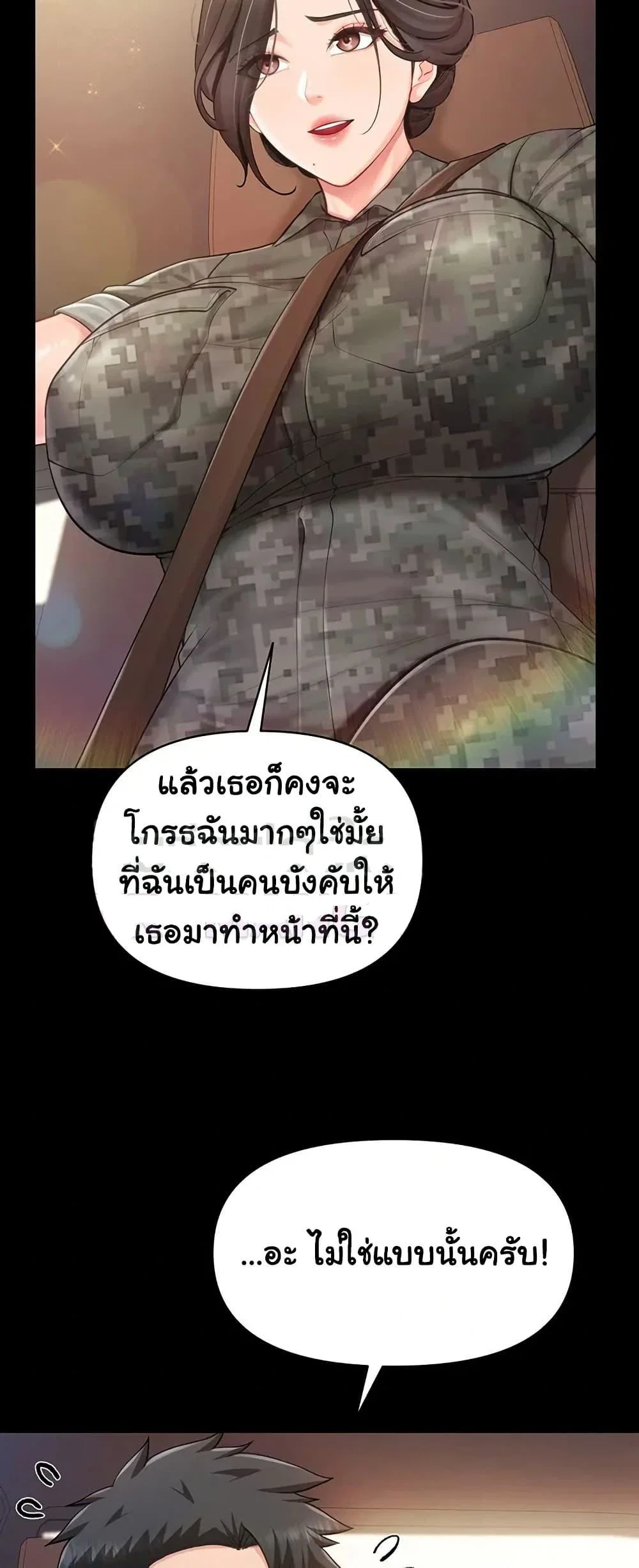 ผมเป็นทหารชายคนเดียวในกองทัพ ตอนที่ 47 หน้า 28 - โดจินแปลไทย