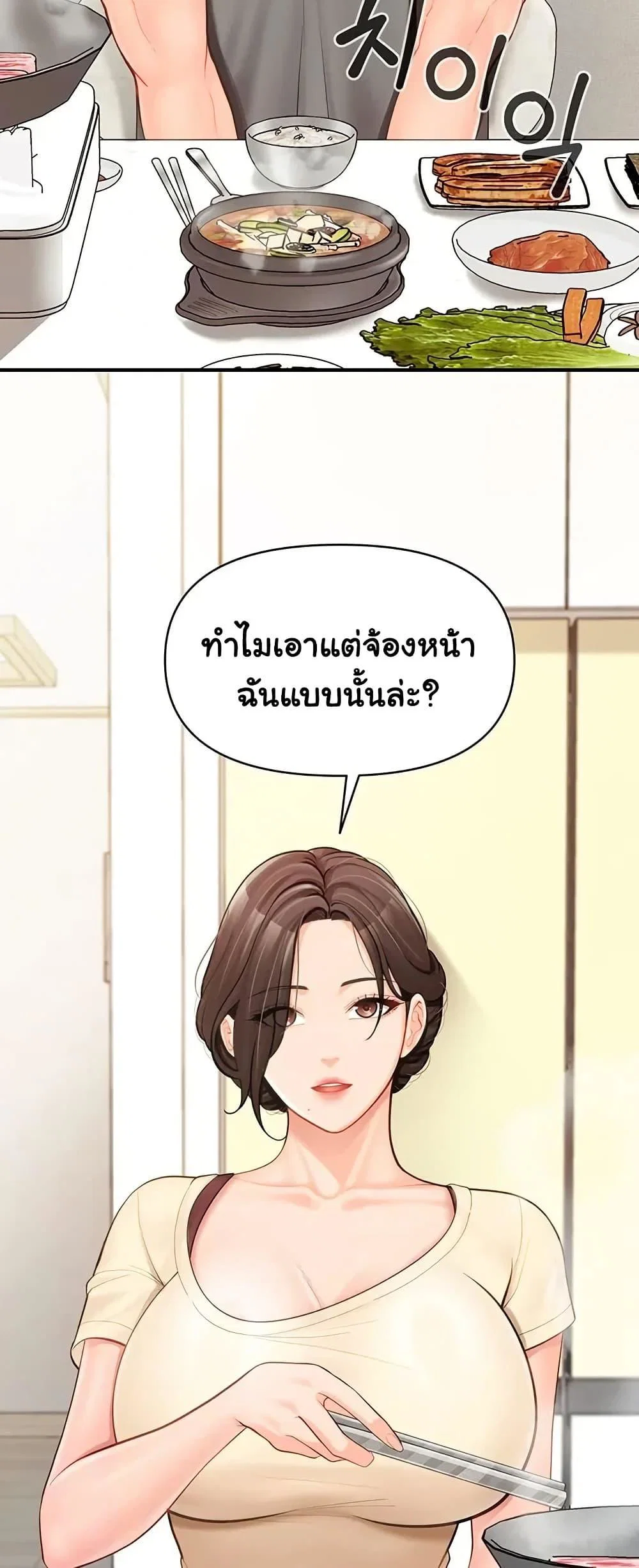 ผมเป็นทหารชายคนเดียวในกองทัพ ตอนที่ 47 หน้า 3 - โดจินแปลไทย
