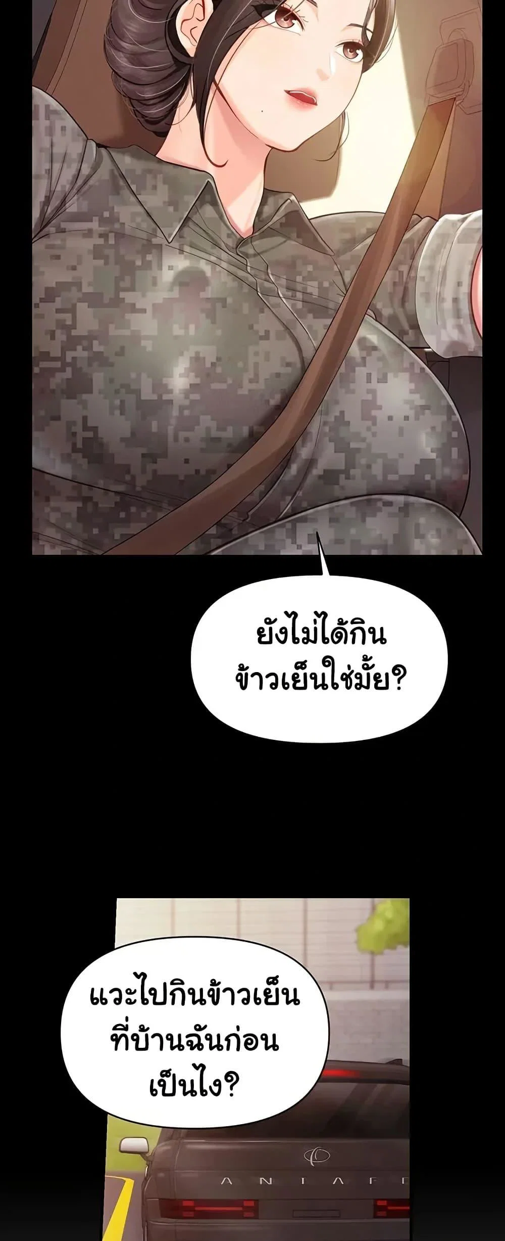ผมเป็นทหารชายคนเดียวในกองทัพ ตอนที่ 47 หน้า 30 - โดจินแปลไทย
