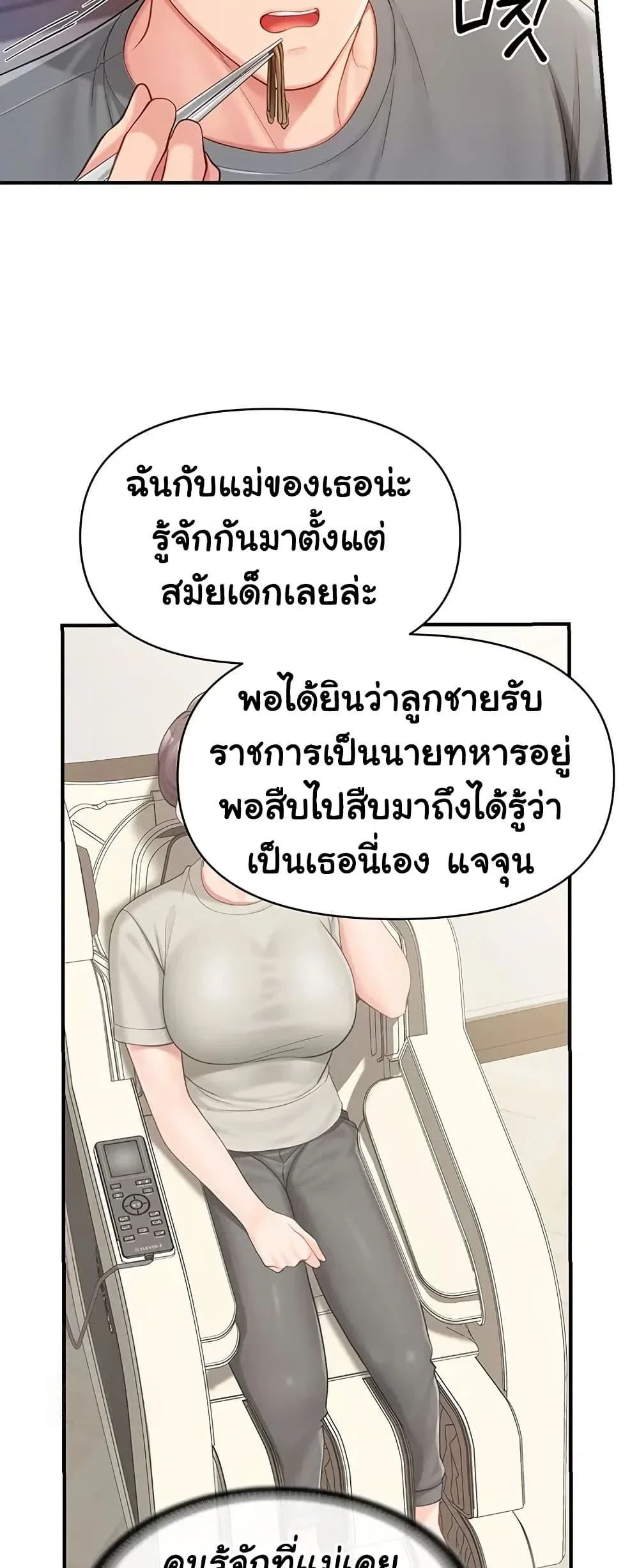 ผมเป็นทหารชายคนเดียวในกองทัพ ตอนที่ 47 หน้า 36 - โดจินแปลไทย