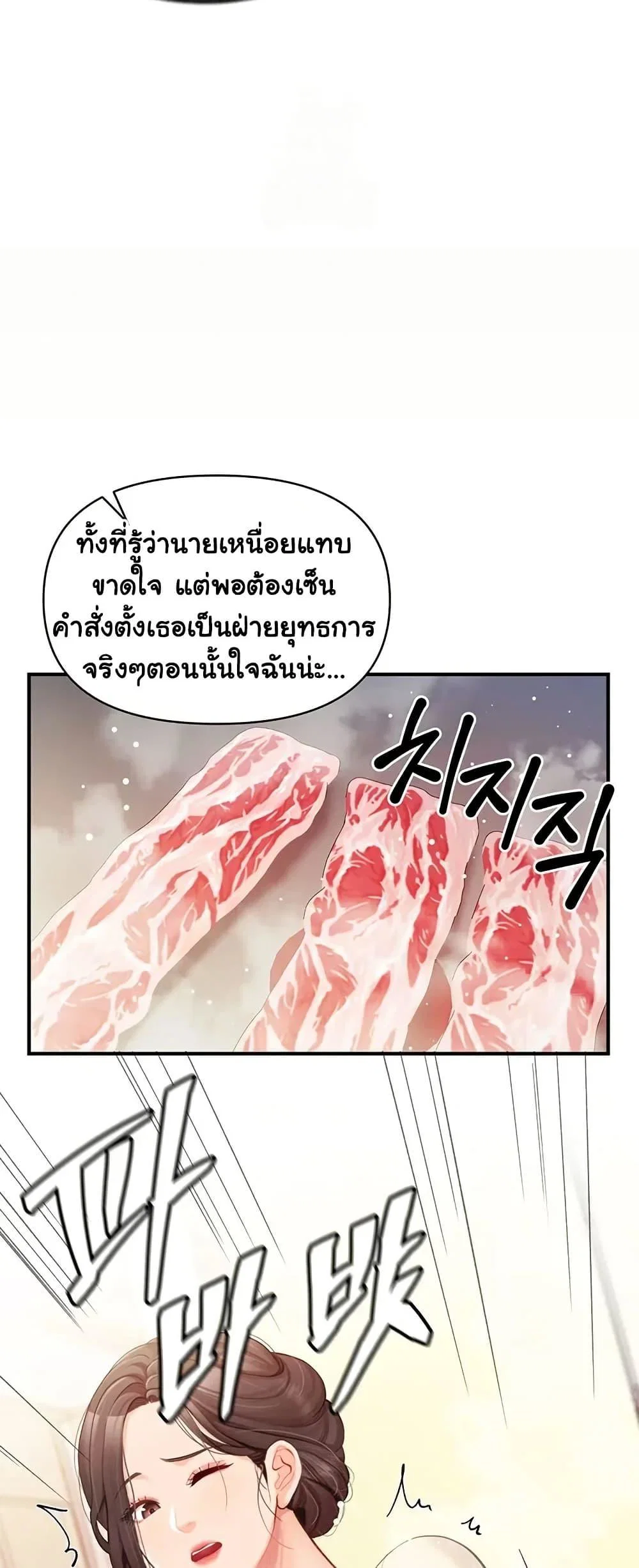 ผมเป็นทหารชายคนเดียวในกองทัพ ตอนที่ 47 หน้า 38 - โดจินแปลไทย