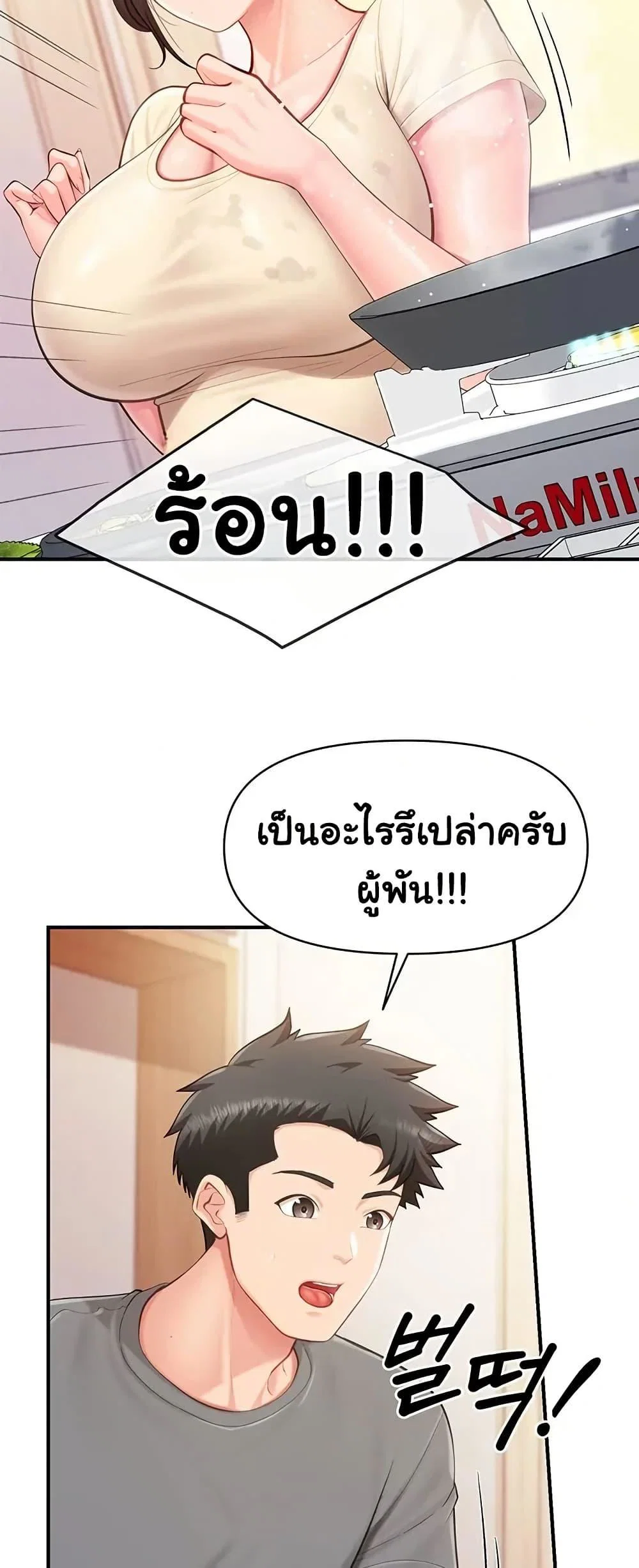 ผมเป็นทหารชายคนเดียวในกองทัพ ตอนที่ 47 หน้า 39 - โดจินแปลไทย