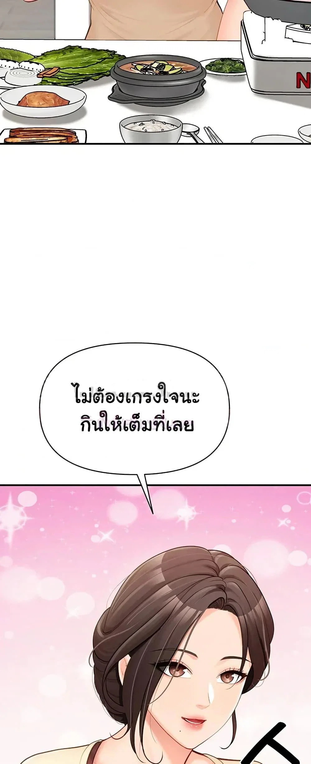 ผมเป็นทหารชายคนเดียวในกองทัพ ตอนที่ 47 หน้า 4 - โดจินแปลไทย