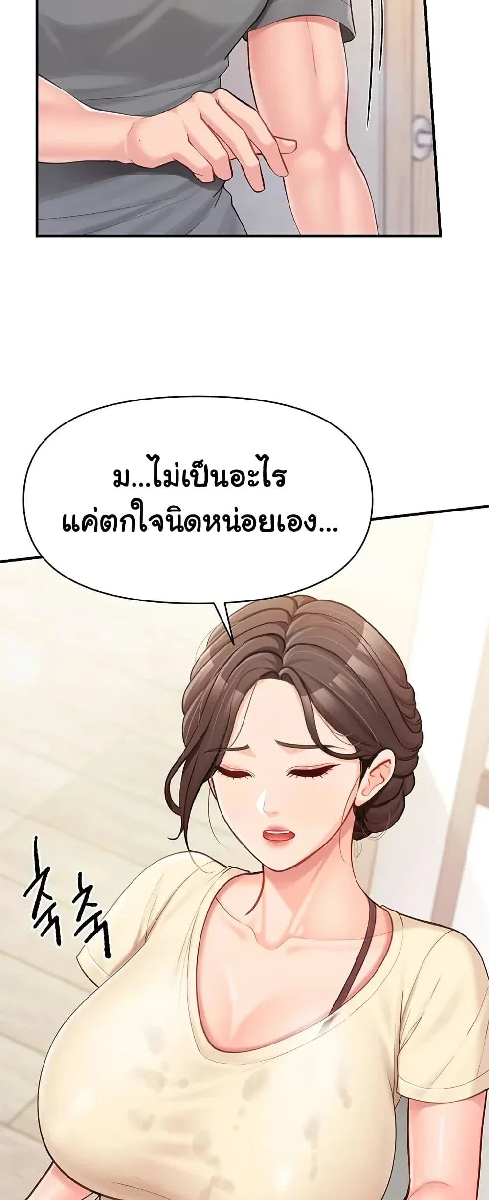 ผมเป็นทหารชายคนเดียวในกองทัพ ตอนที่ 47 หน้า 40 - โดจินแปลไทย