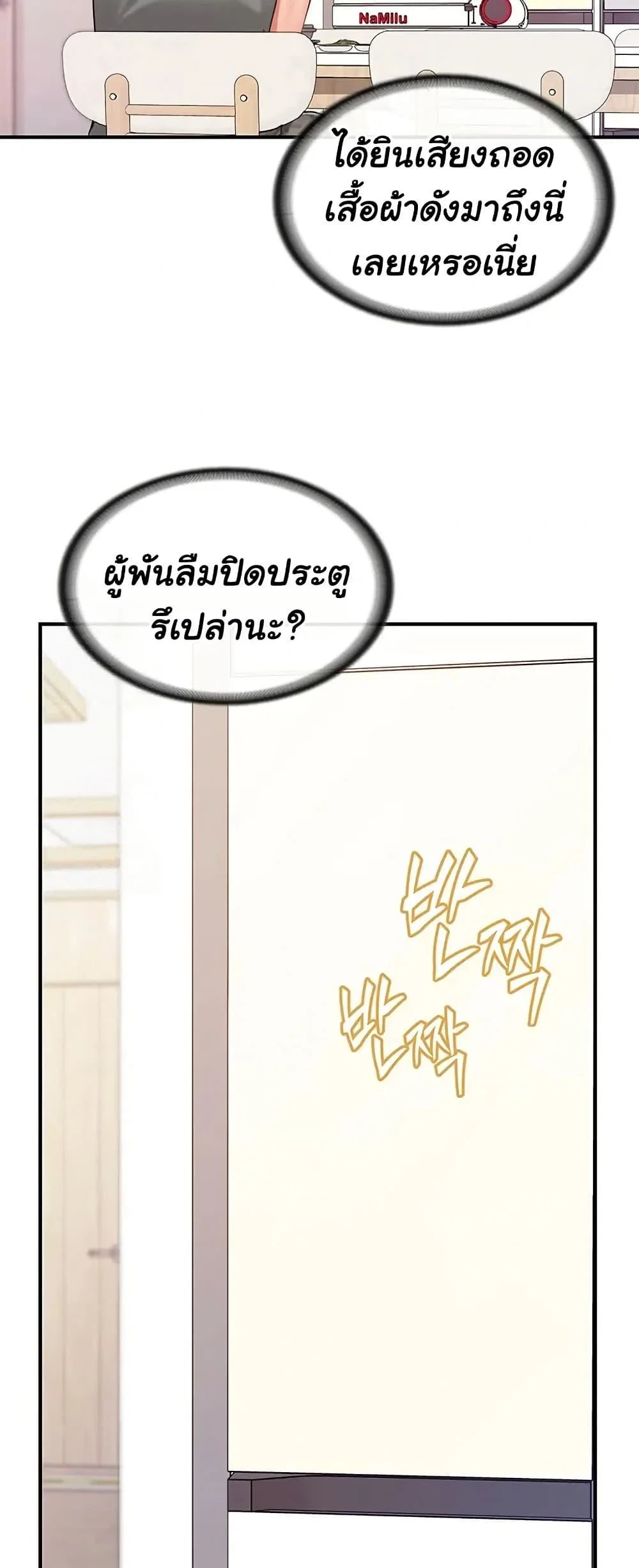 ผมเป็นทหารชายคนเดียวในกองทัพ ตอนที่ 47 หน้า 47 - โดจินแปลไทย